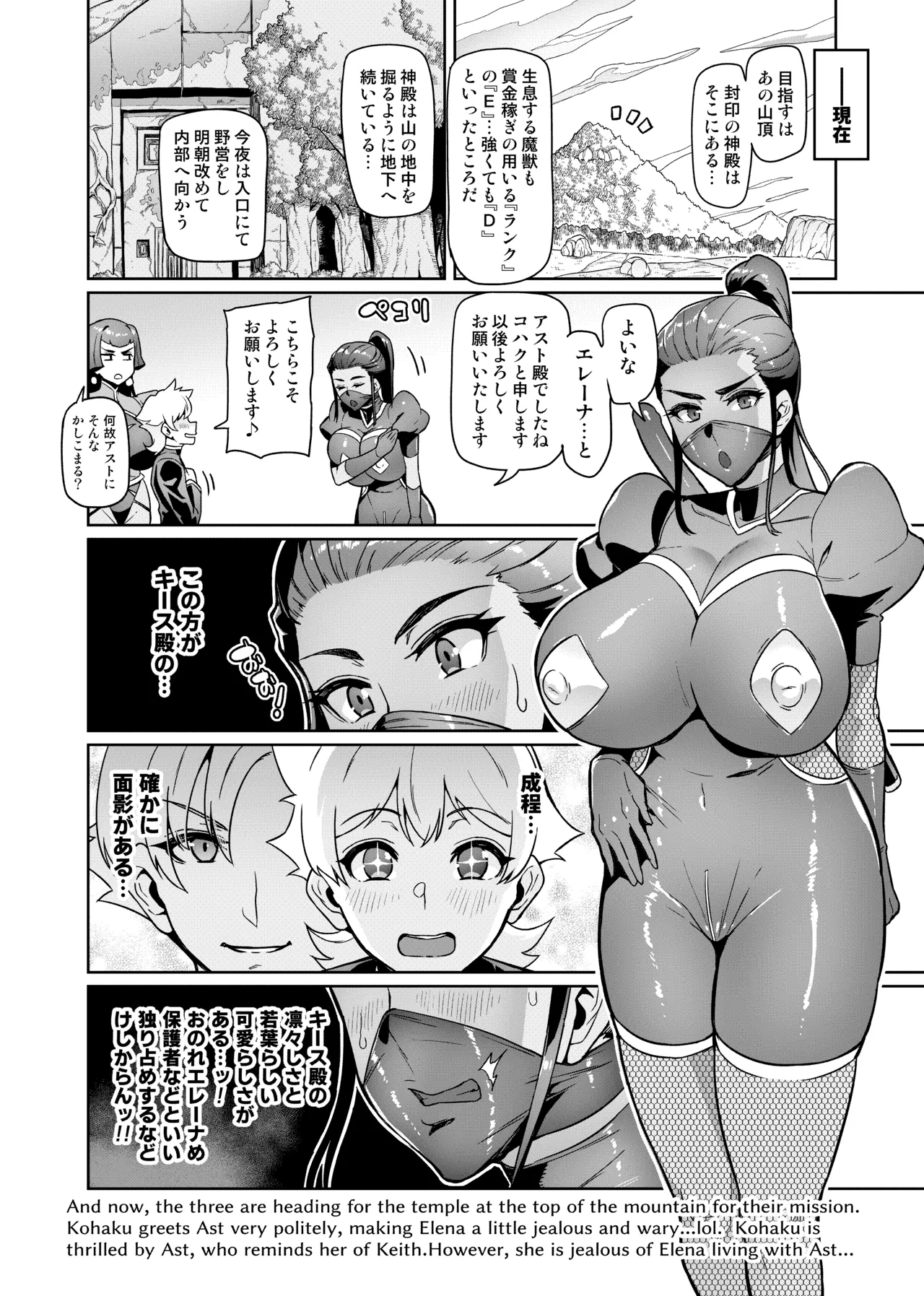 [波止場茜] 魔賢のエレーナⅡ~若葉との恋に漏れ堕ちる魔女たち~ 第1-3話 30ページ