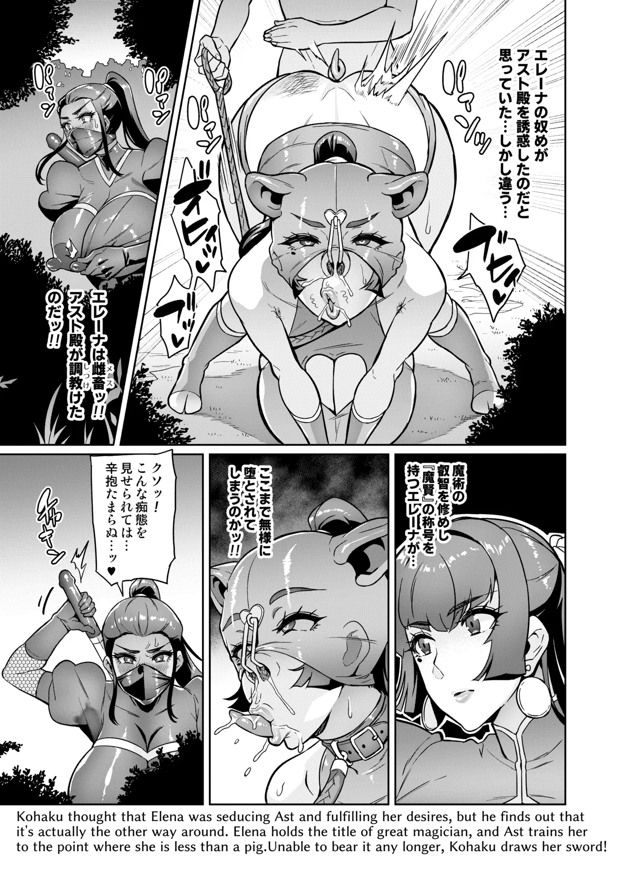 [波止場茜] 魔賢のエレーナⅡ~若葉との恋に漏れ堕ちる魔女たち~ 第1-3話 34ページ