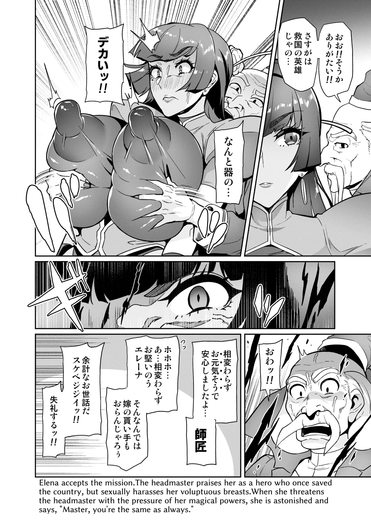[波止場茜] 魔賢のエレーナⅡ~若葉との恋に漏れ堕ちる魔女たち~ 第1-3話 4ページ