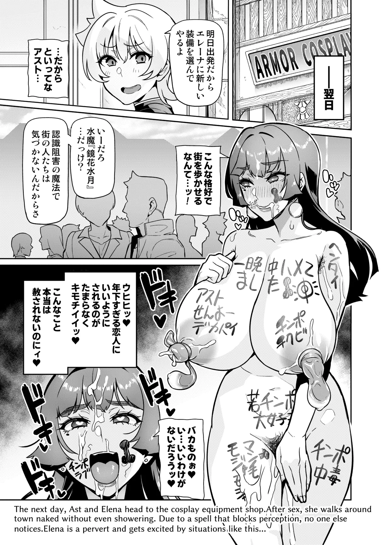 [波止場茜] 魔賢のエレーナⅡ~若葉との恋に漏れ堕ちる魔女たち~ 第1-3話 9ページ