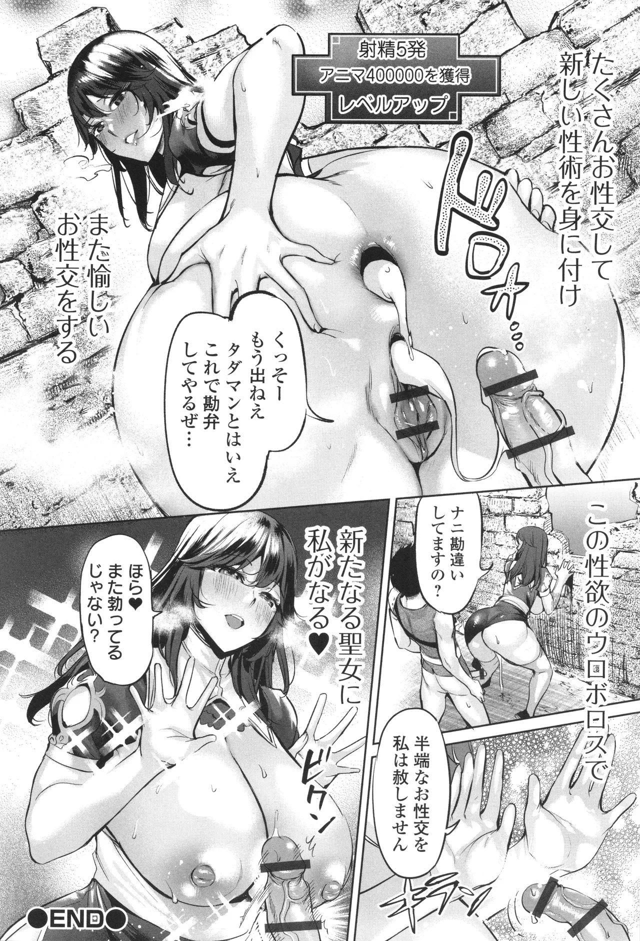 淫女アクメ紀行 33ページ