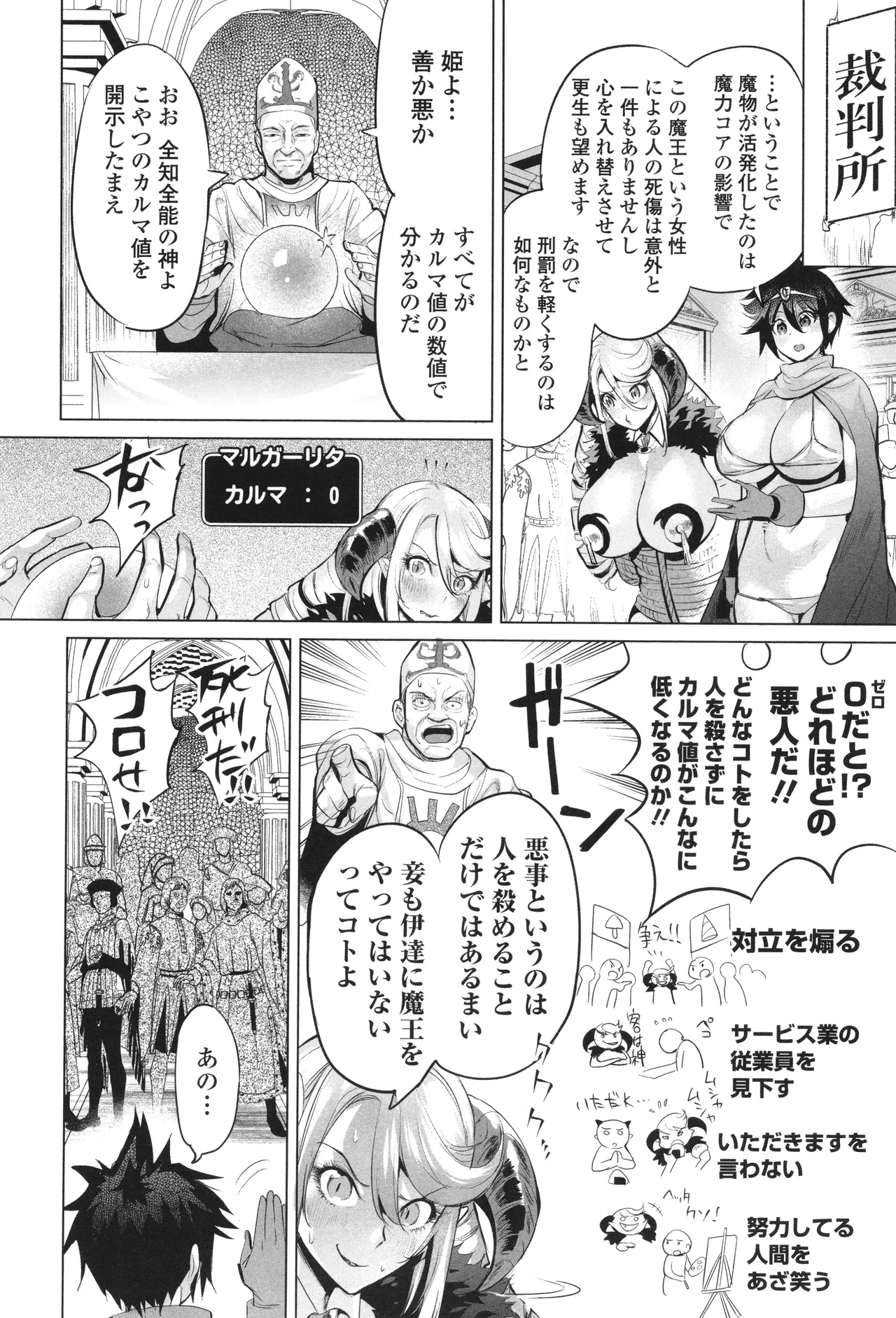淫女アクメ紀行 89ページ
