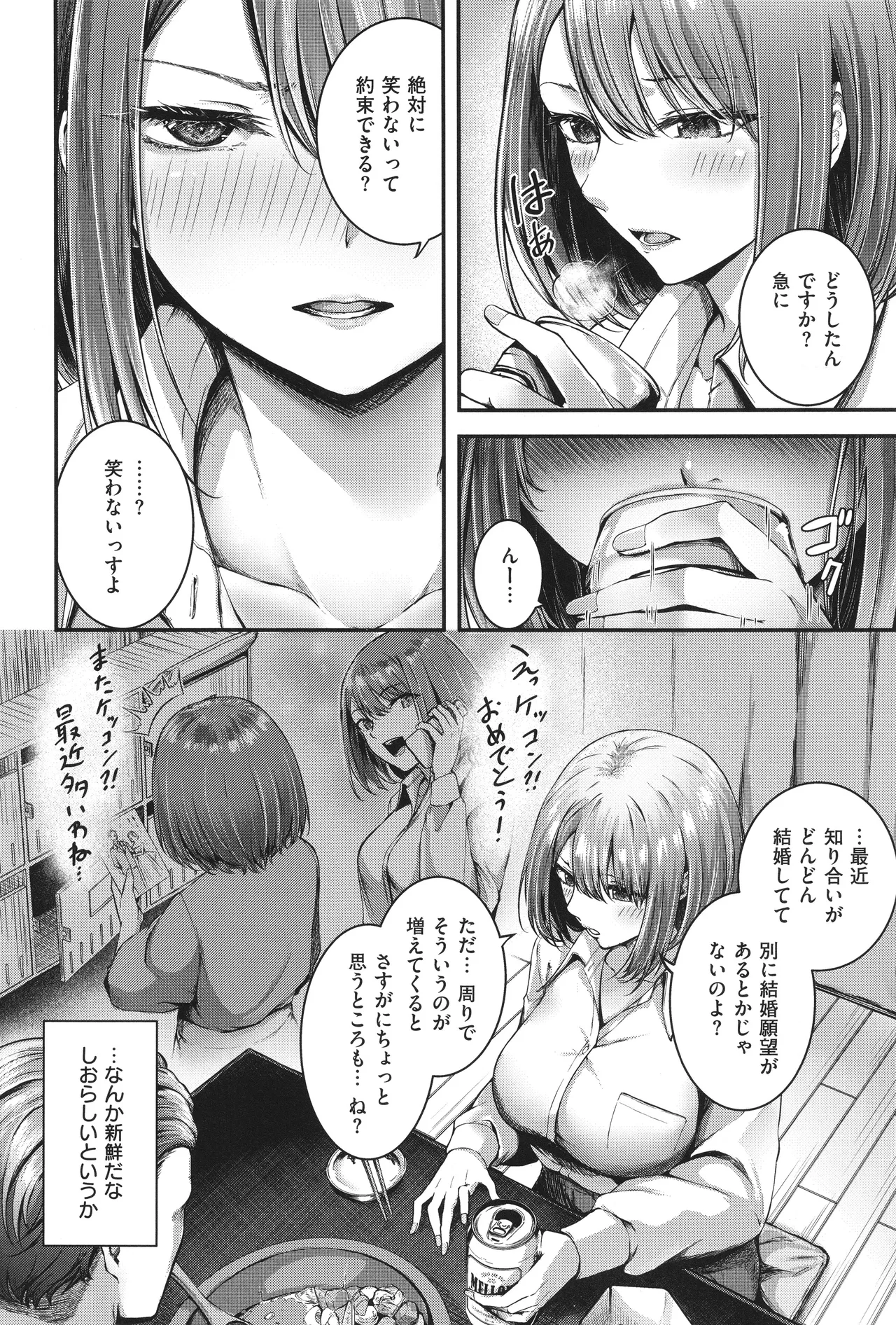 ほろよいラブモーション 11ページ
