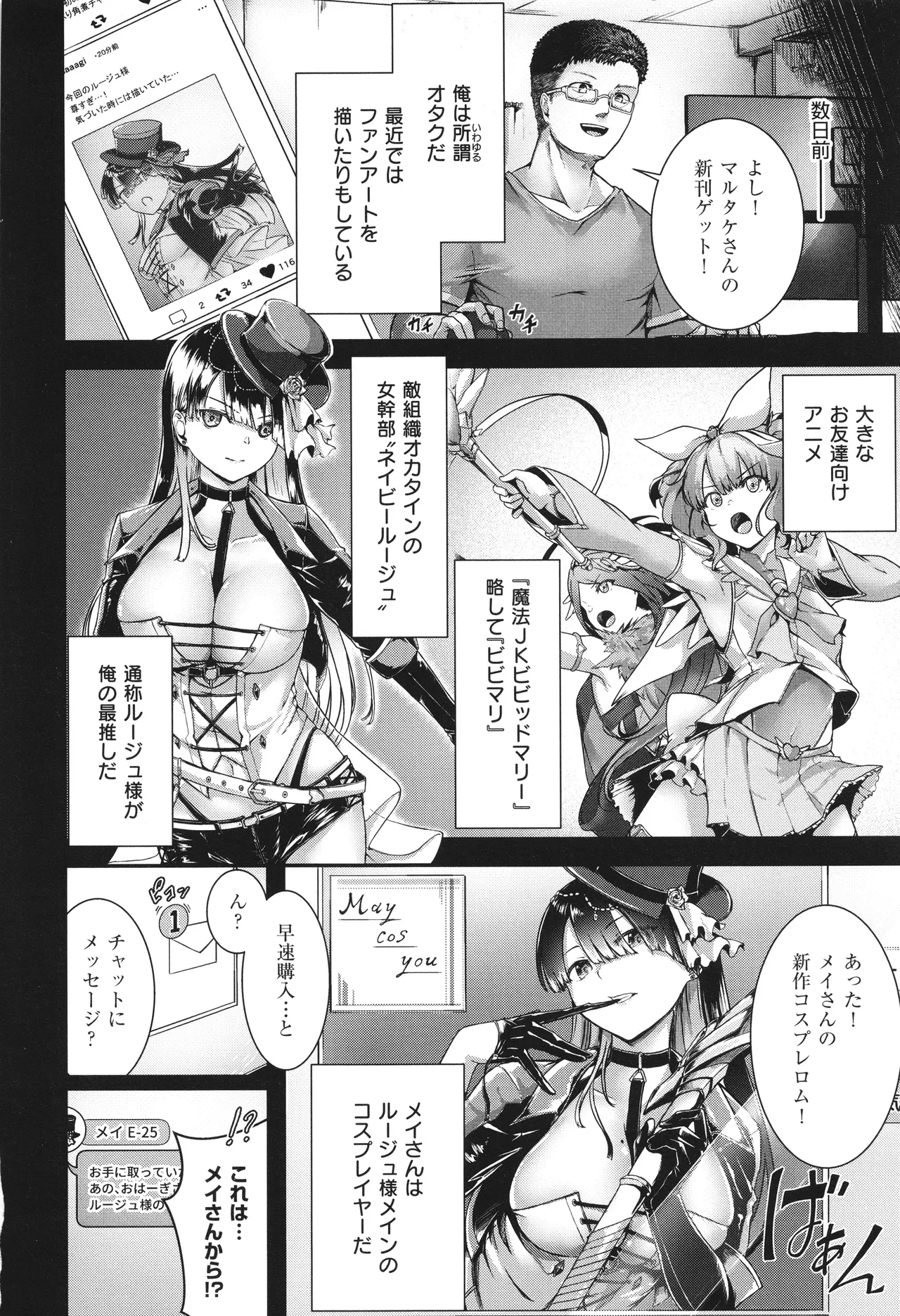 ほろよいラブモーション 117ページ