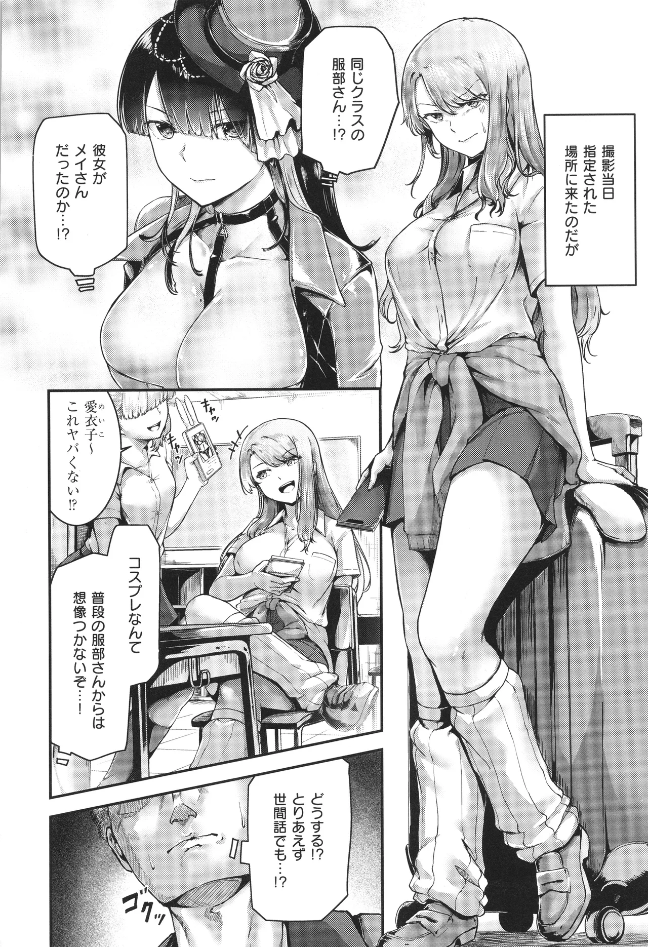 ほろよいラブモーション 119ページ