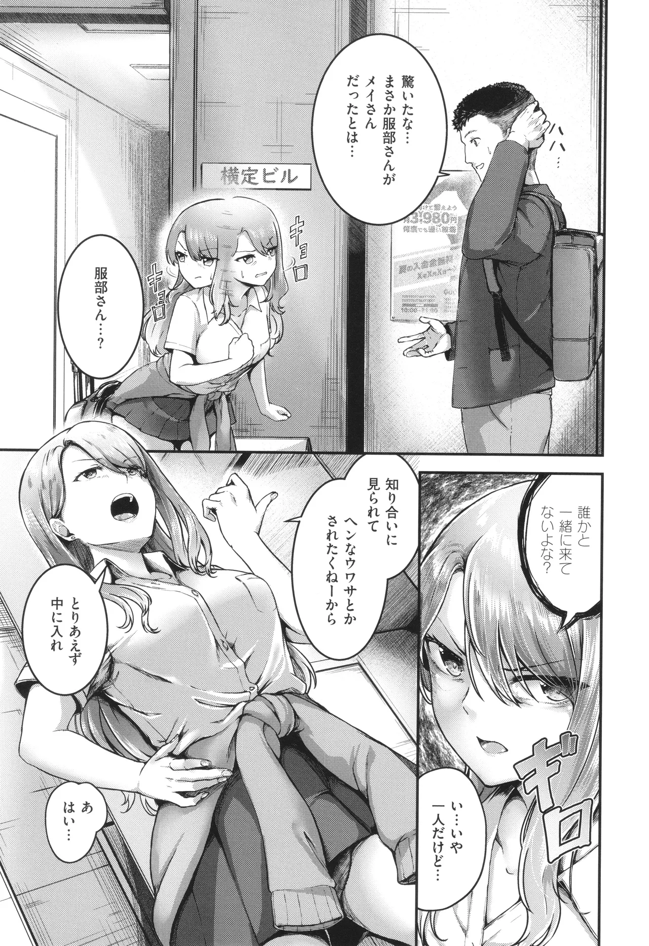 ほろよいラブモーション 120ページ