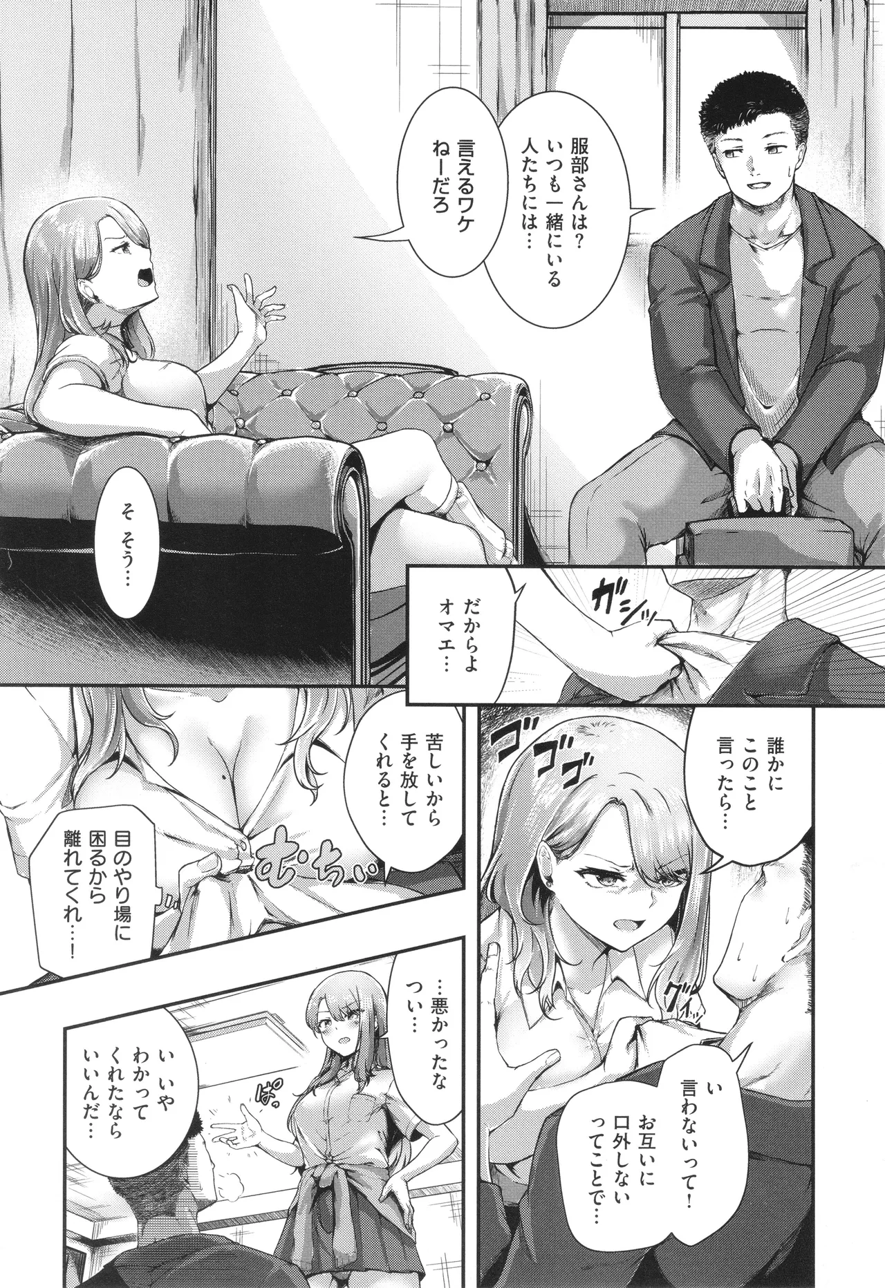 ほろよいラブモーション 122ページ