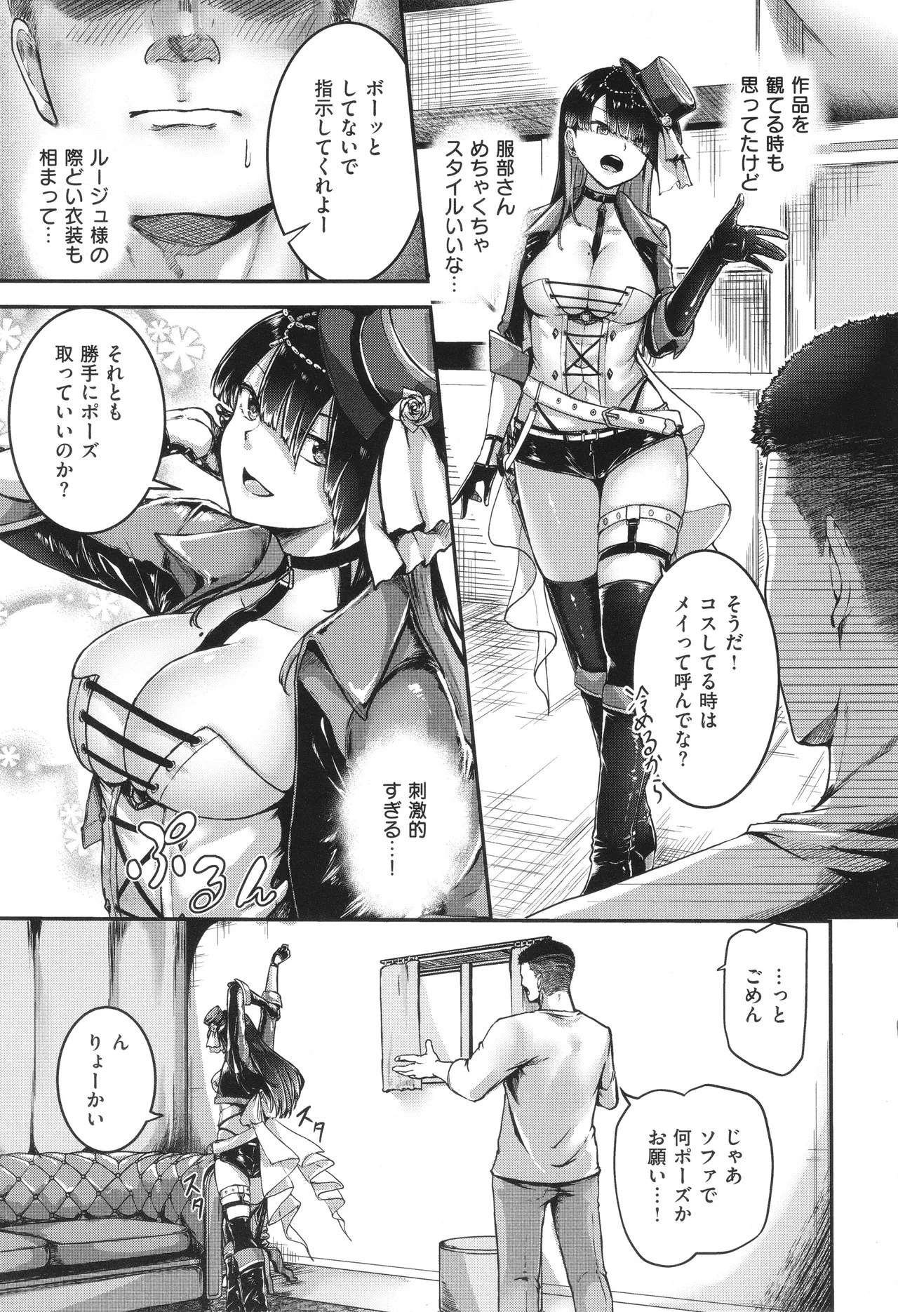 ほろよいラブモーション 126ページ