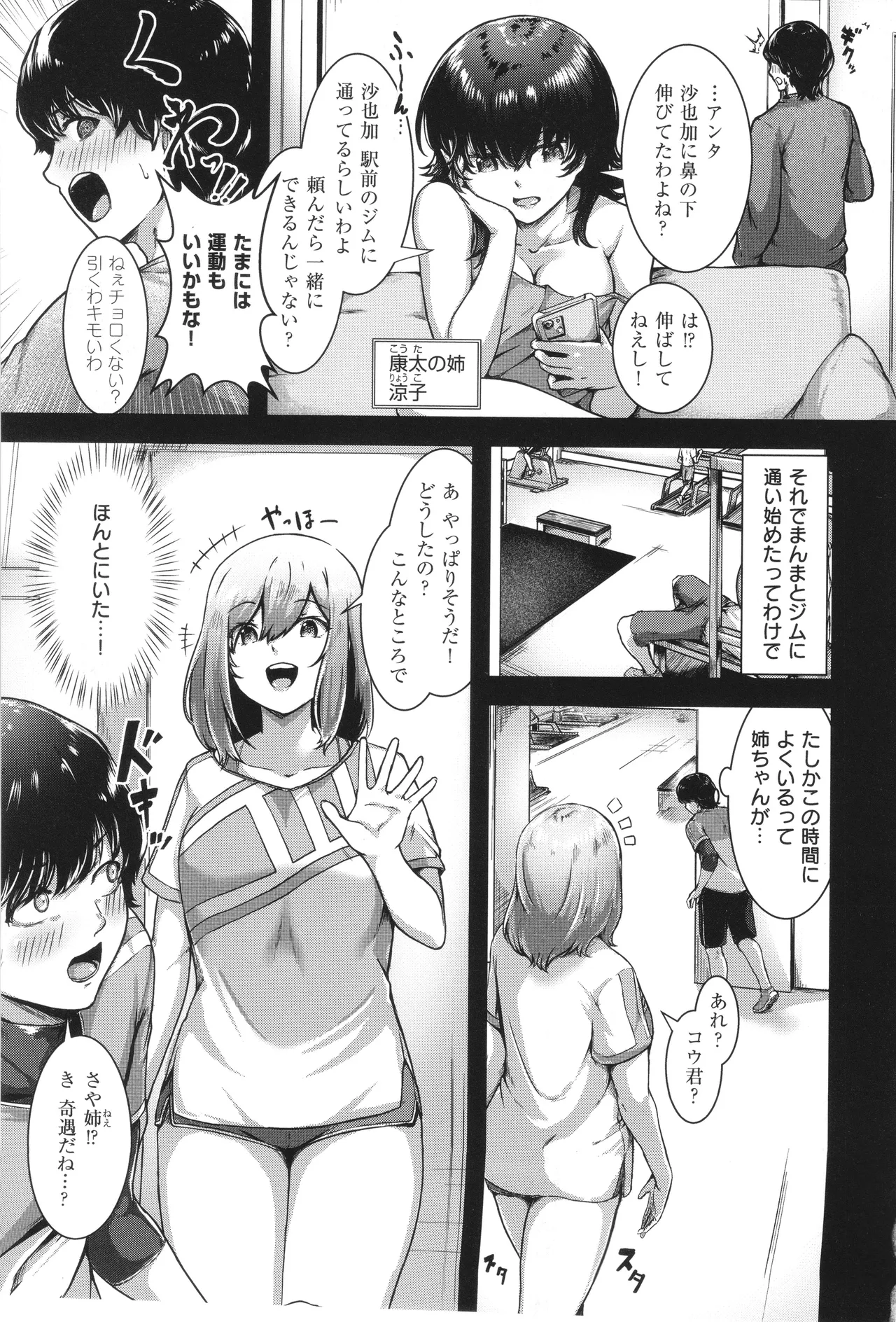 ほろよいラブモーション 150ページ