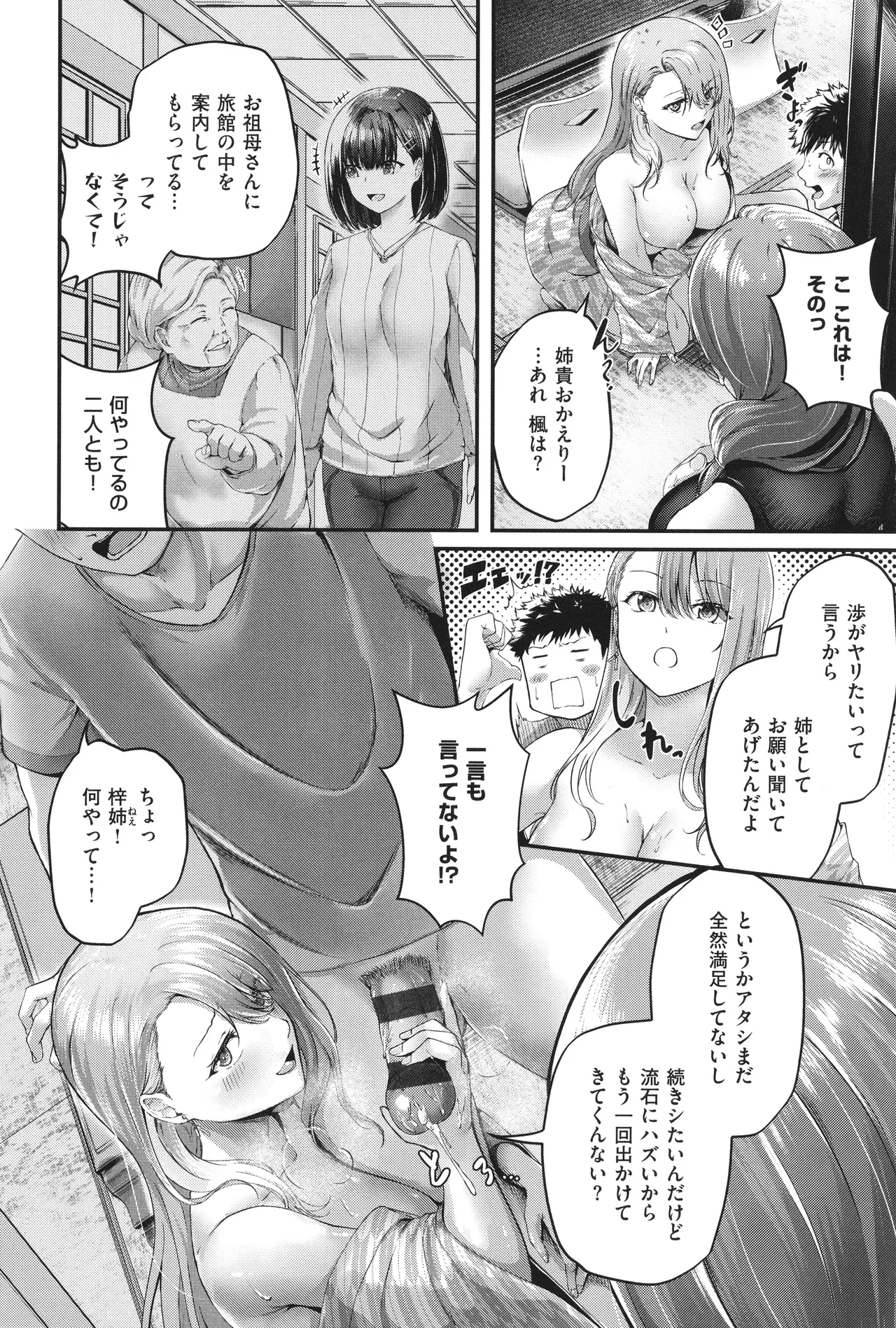 ほろよいラブモーション 63ページ