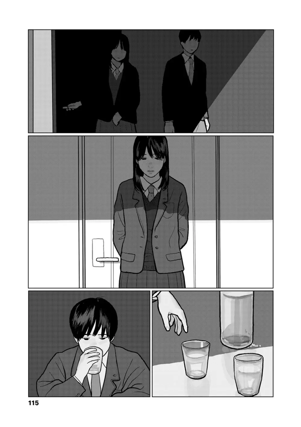 落ちない雨 117ページ