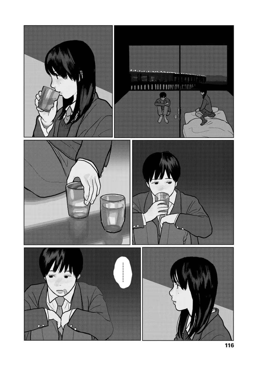 落ちない雨 118ページ