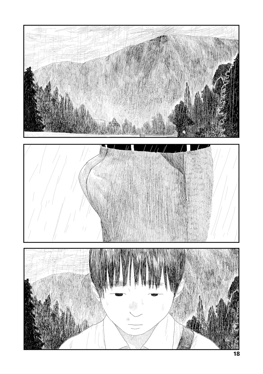 落ちない雨 20ページ