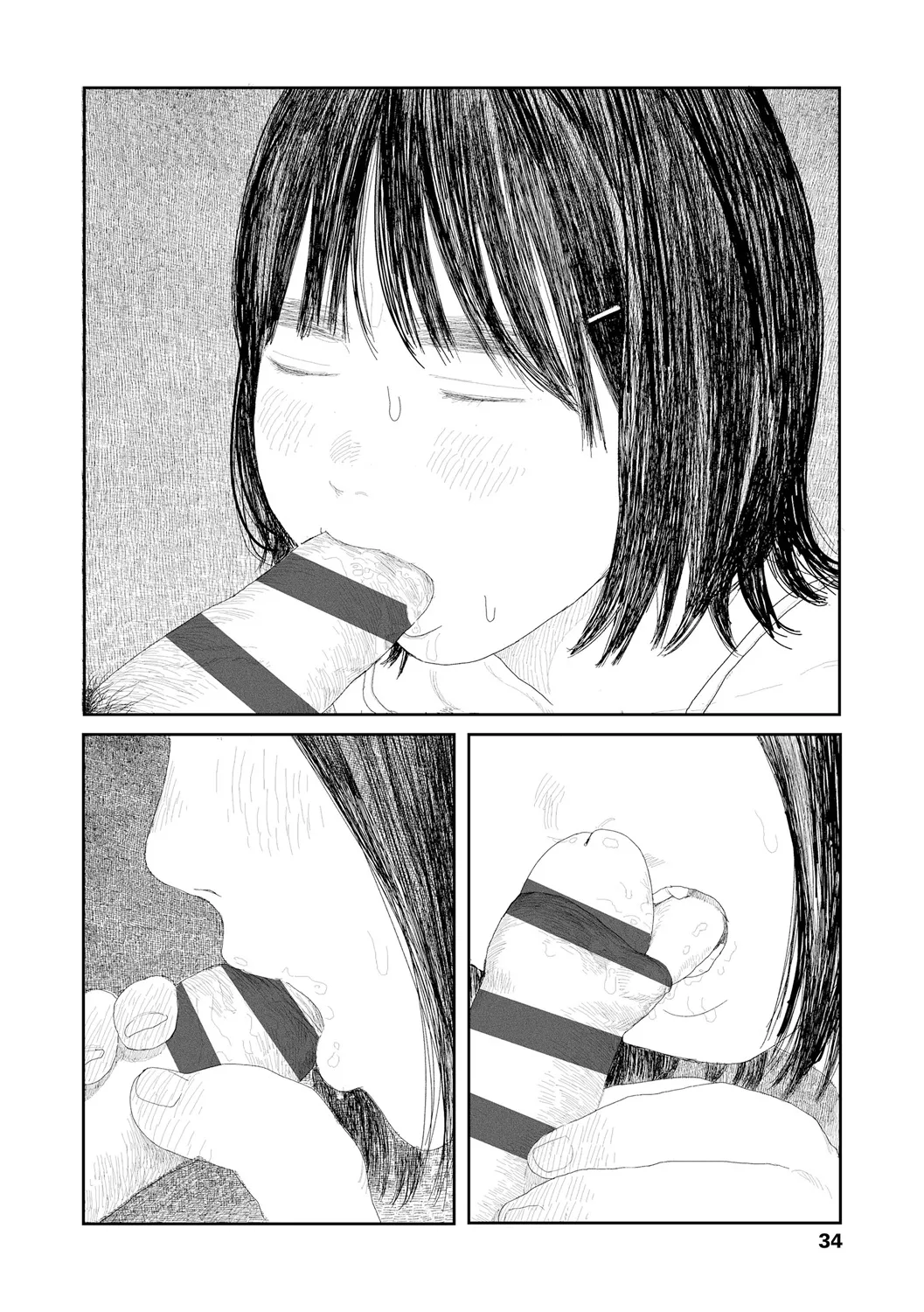 落ちない雨 36ページ