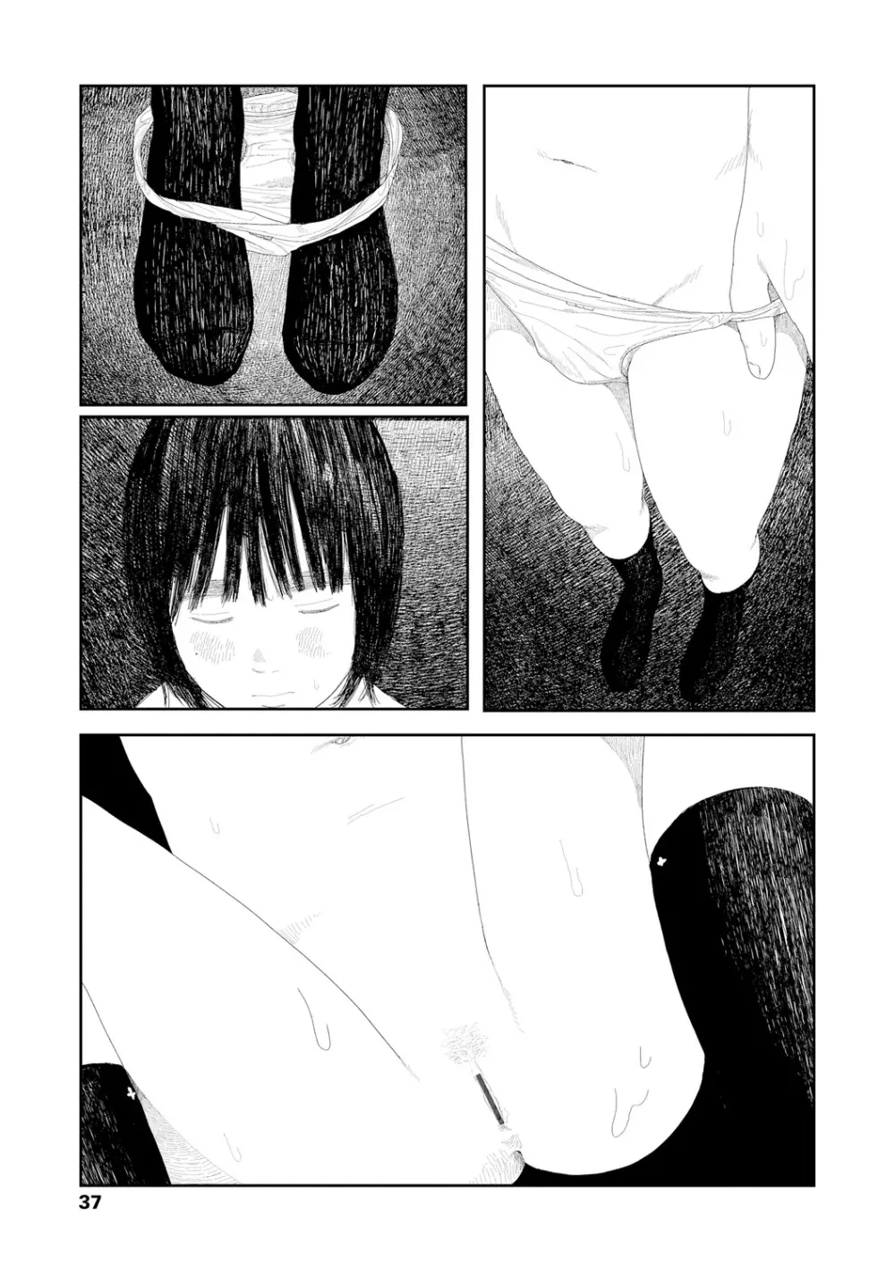 落ちない雨 39ページ