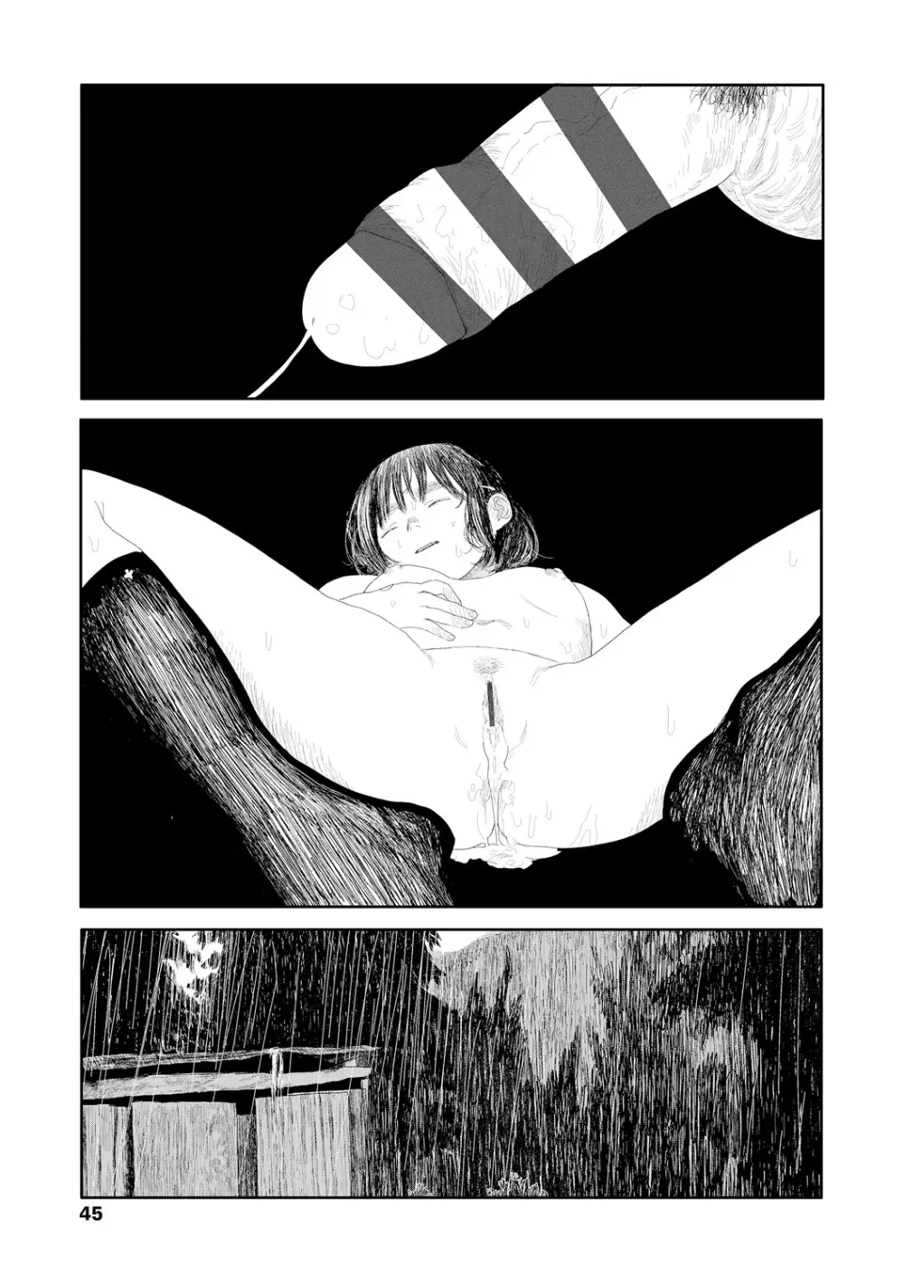落ちない雨 47ページ