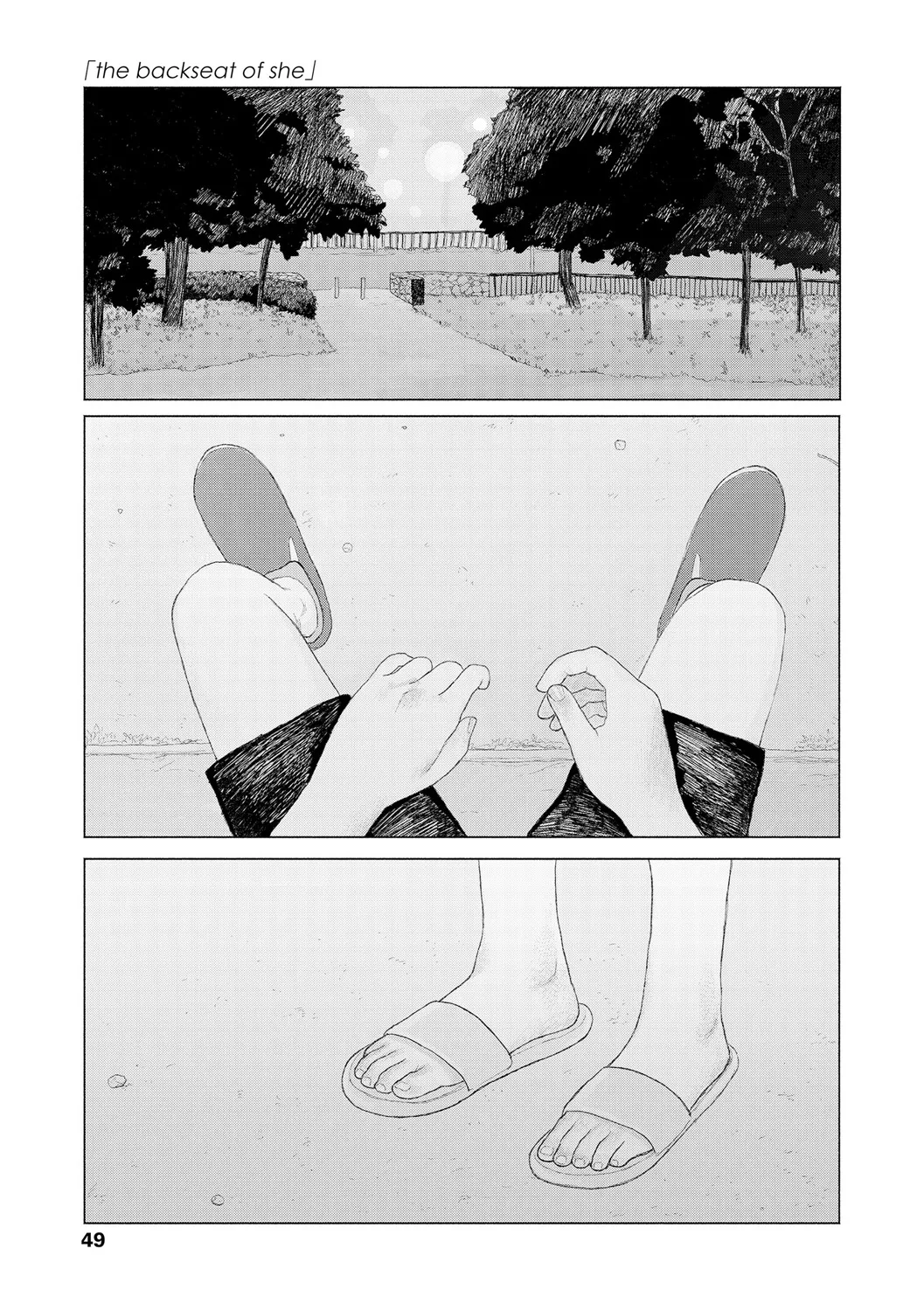 落ちない雨 51ページ