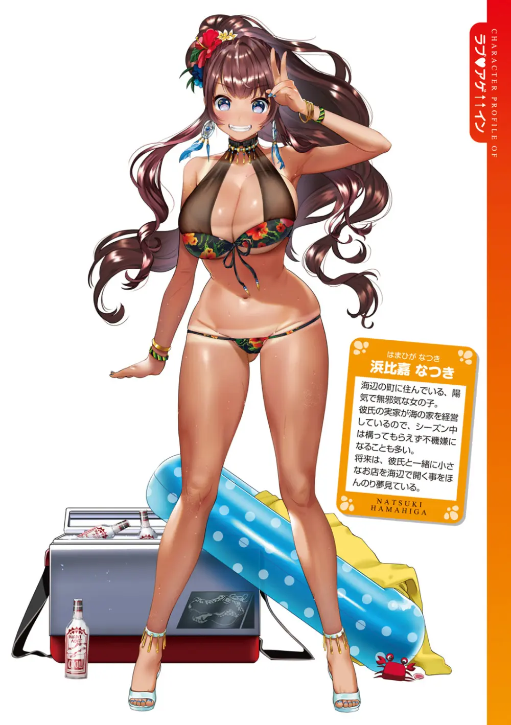 ラブ♥すぎ!? 4ページ