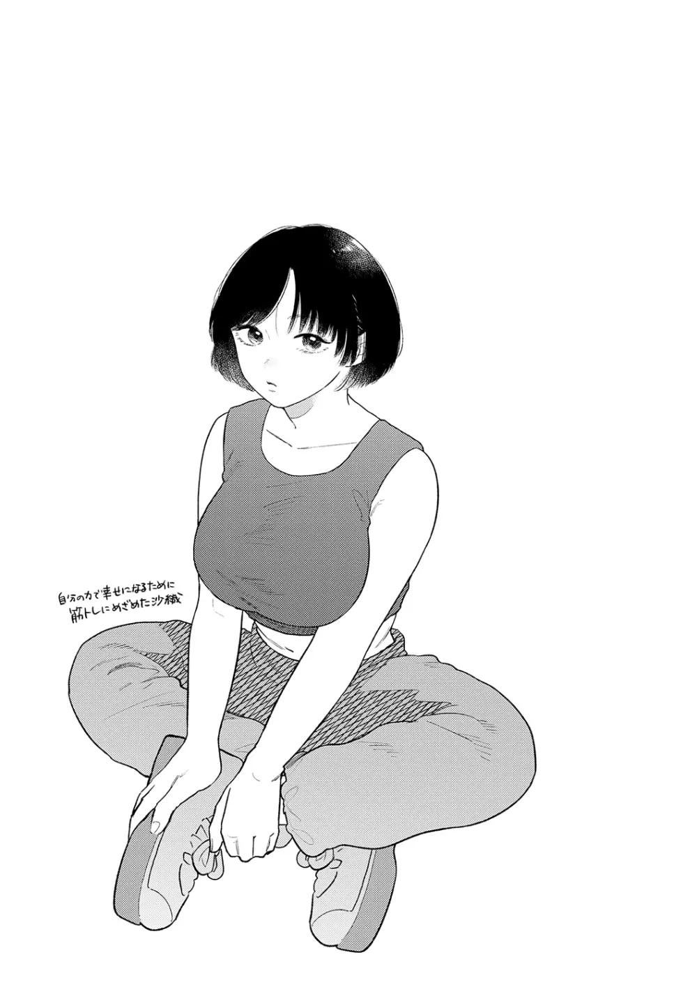 みちかけ 109ページ