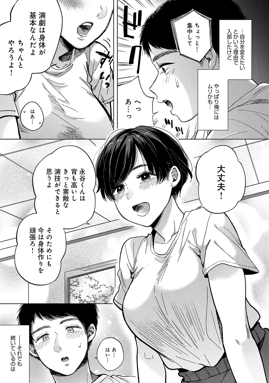 みちかけ 113ページ