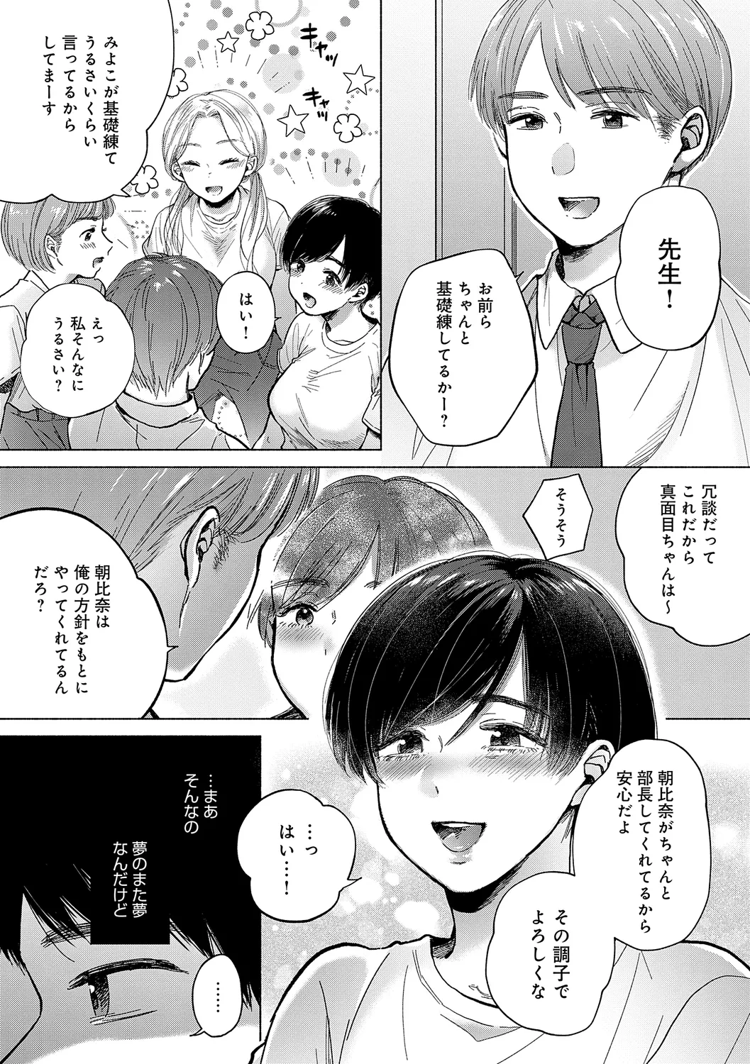 みちかけ 115ページ