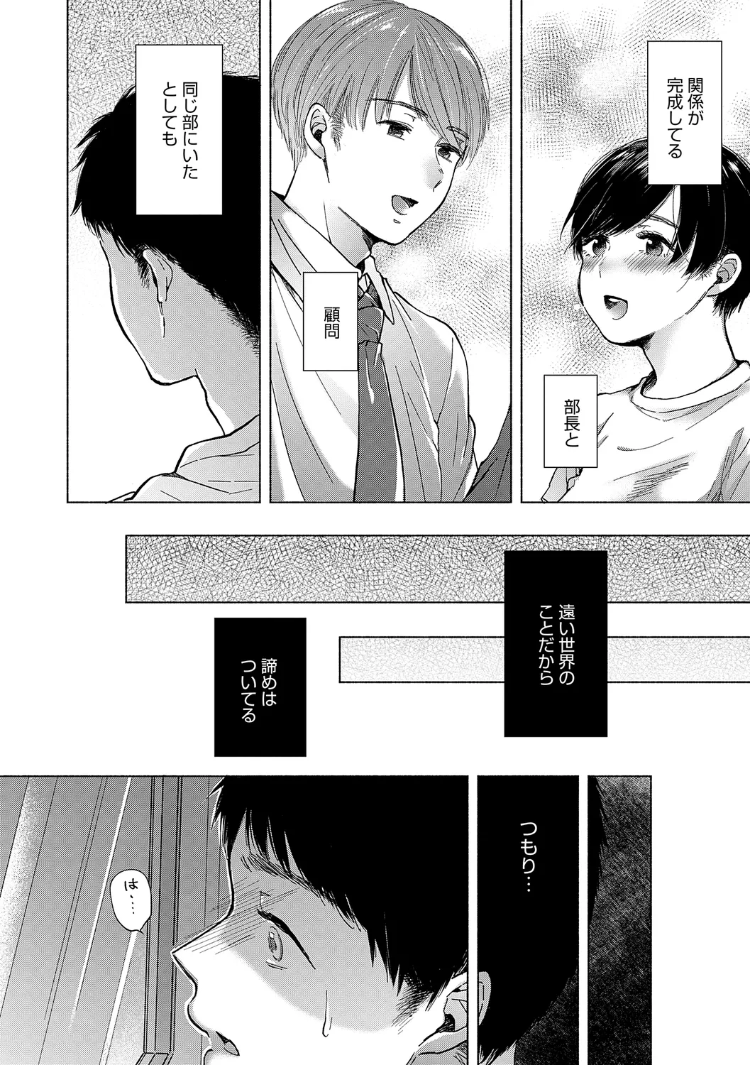 みちかけ 116ページ