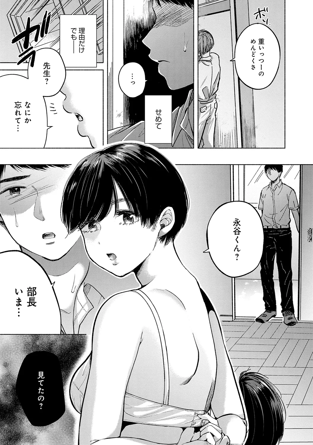 みちかけ 121ページ