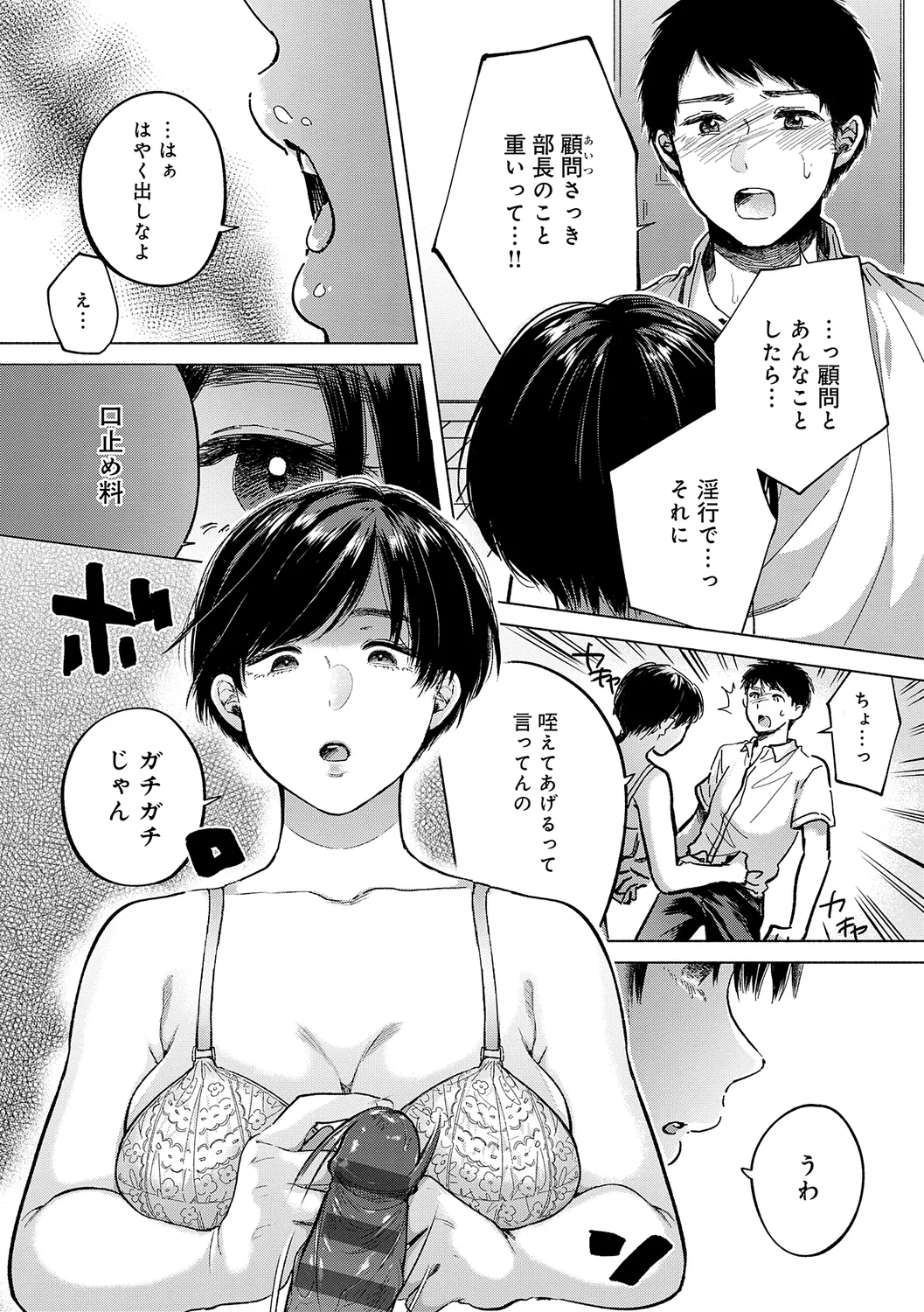 みちかけ 122ページ