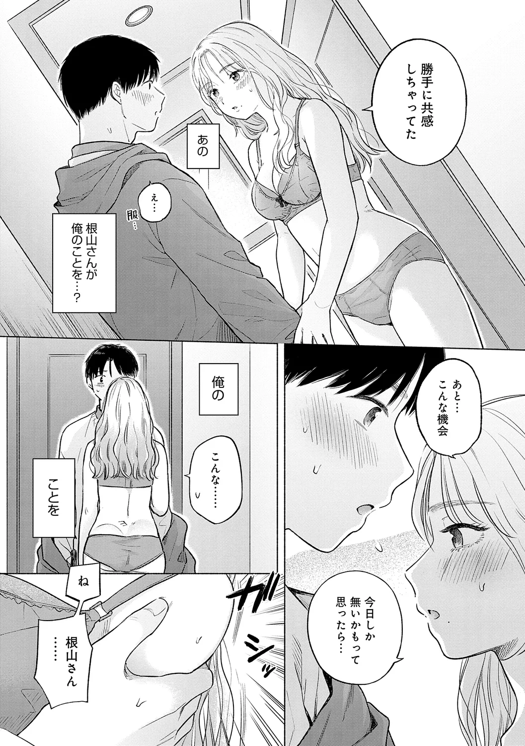 みちかけ 13ページ