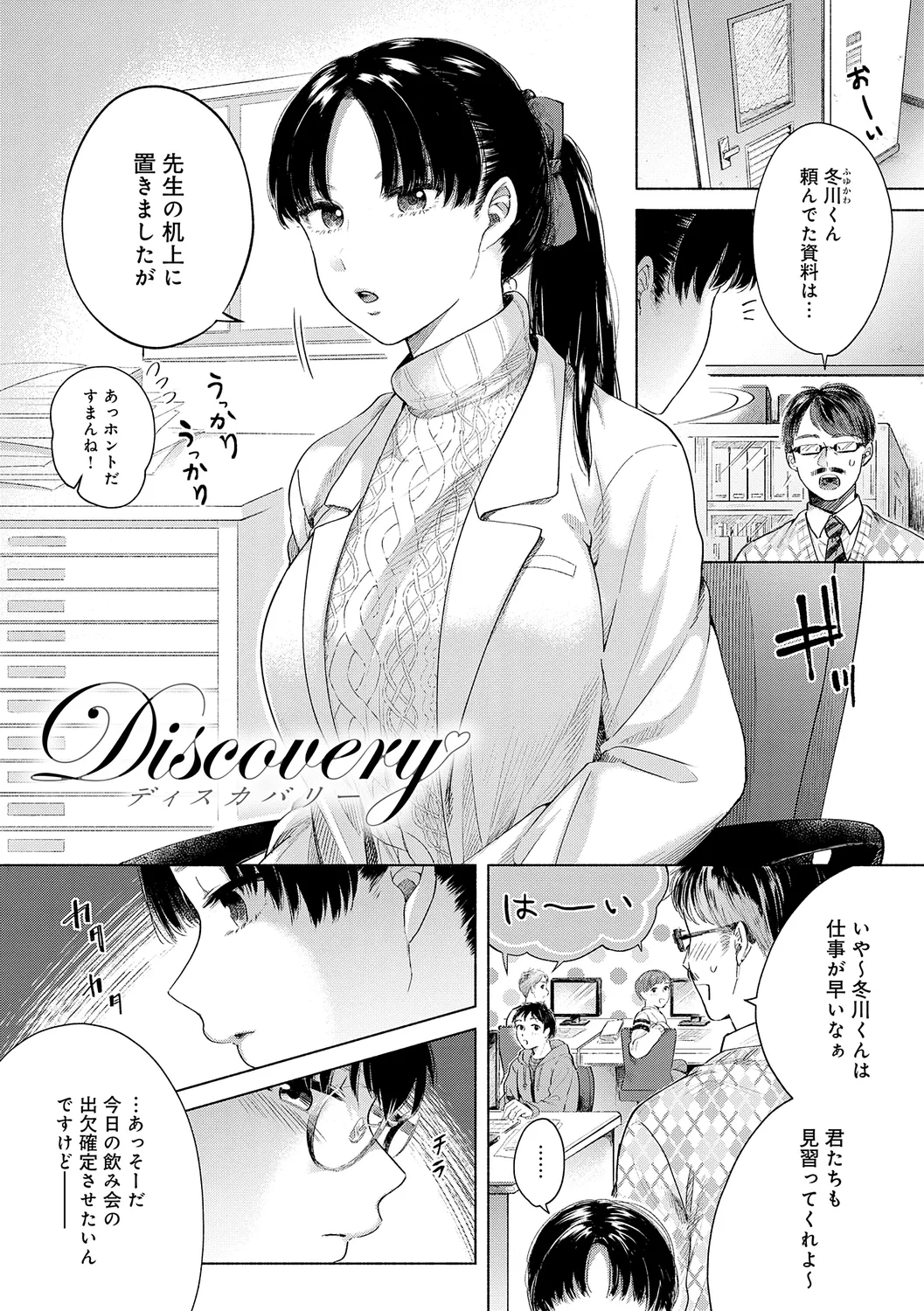 みちかけ 137ページ