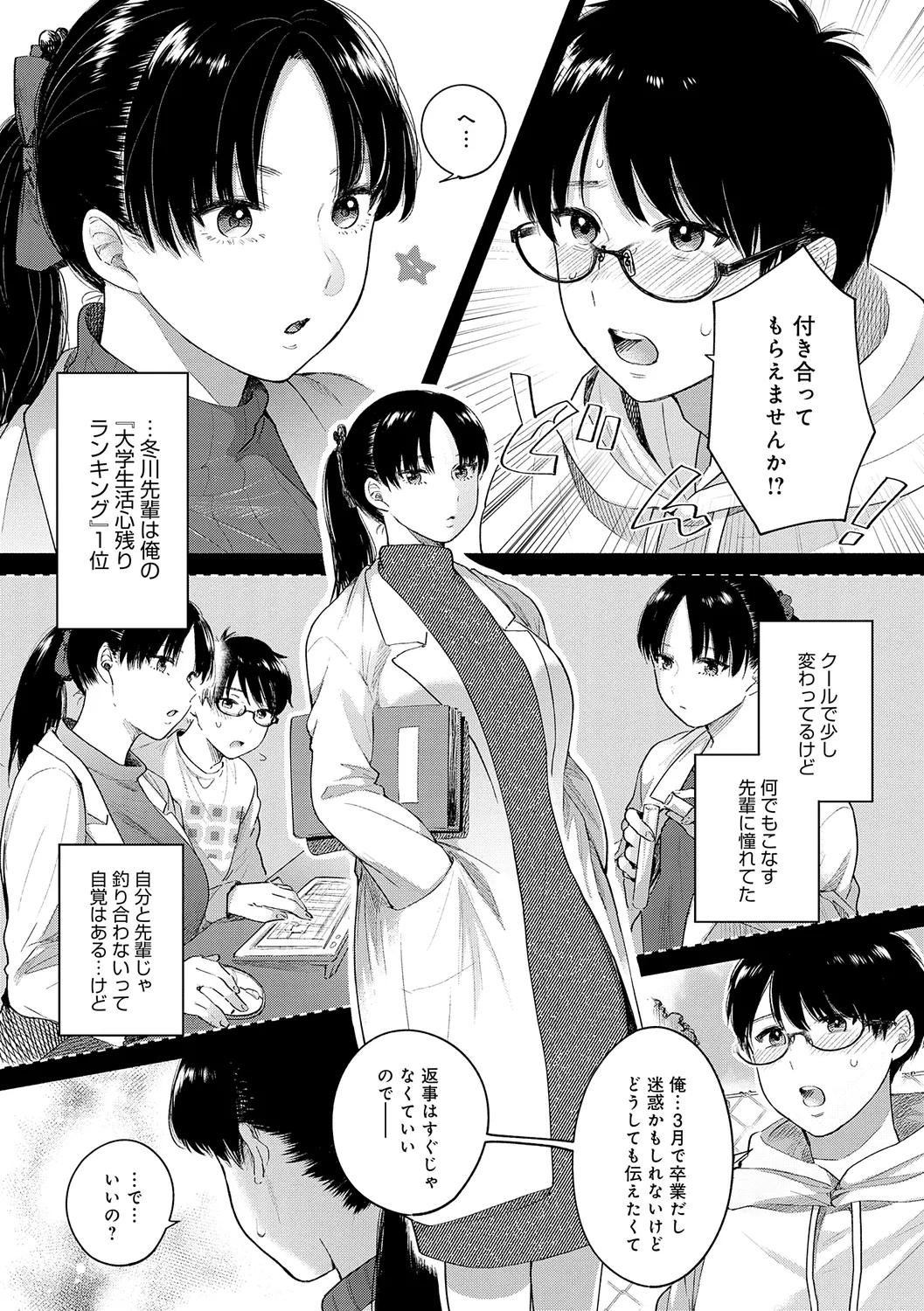 みちかけ 139ページ