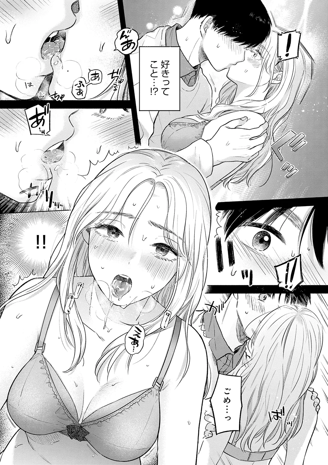 みちかけ 14ページ