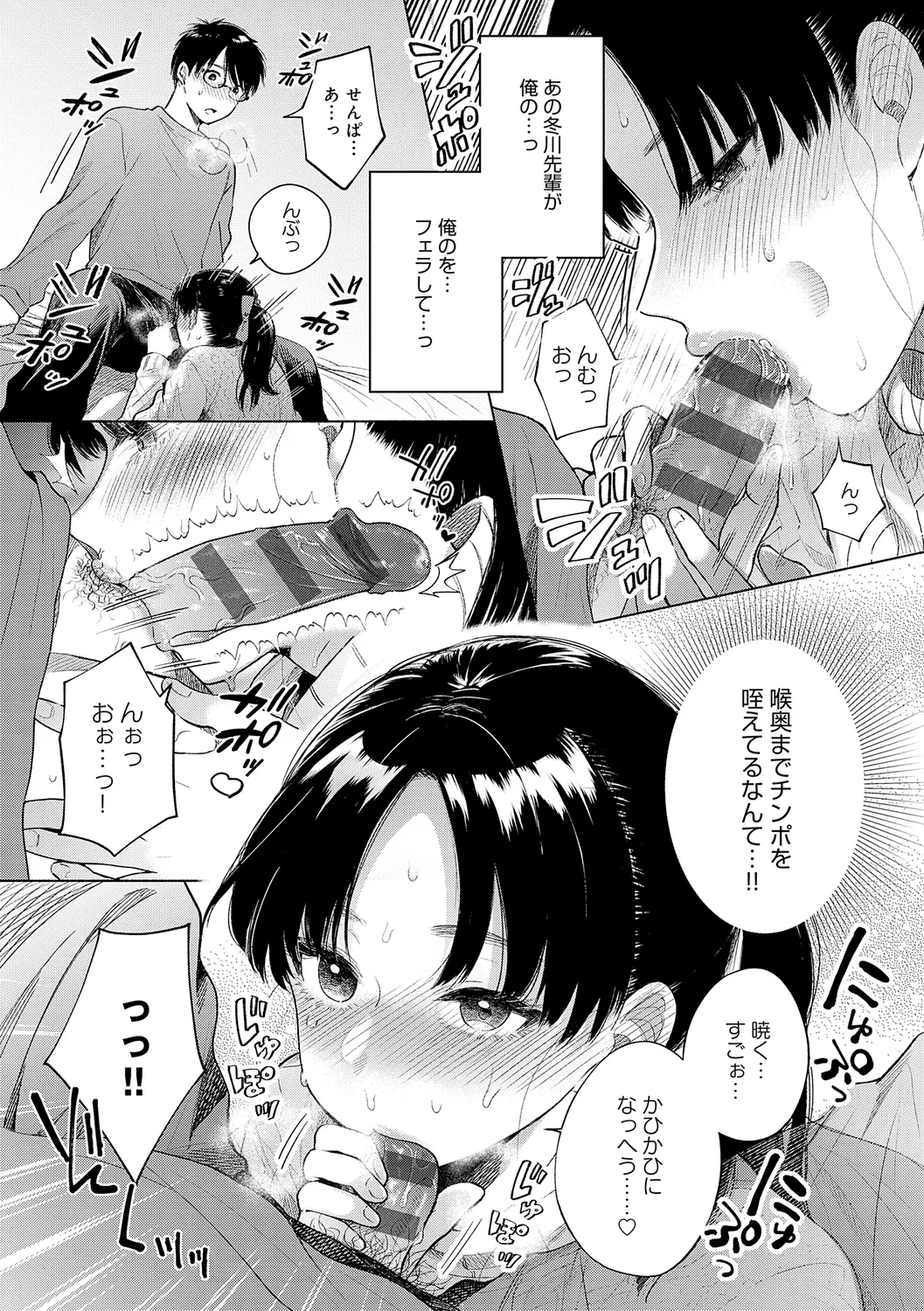 みちかけ 144ページ