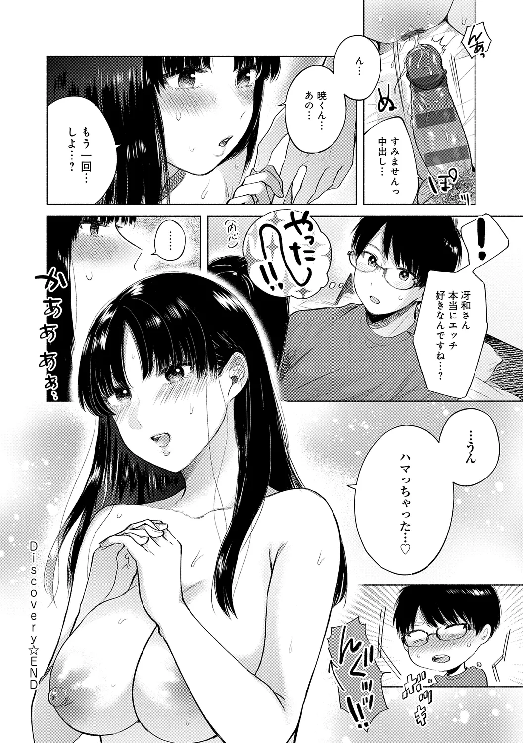 みちかけ 160ページ