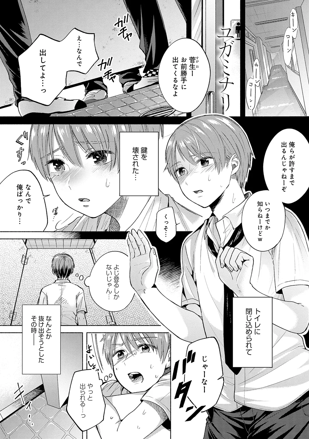 みちかけ 161ページ