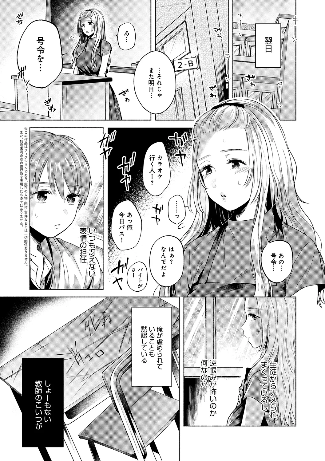 みちかけ 163ページ
