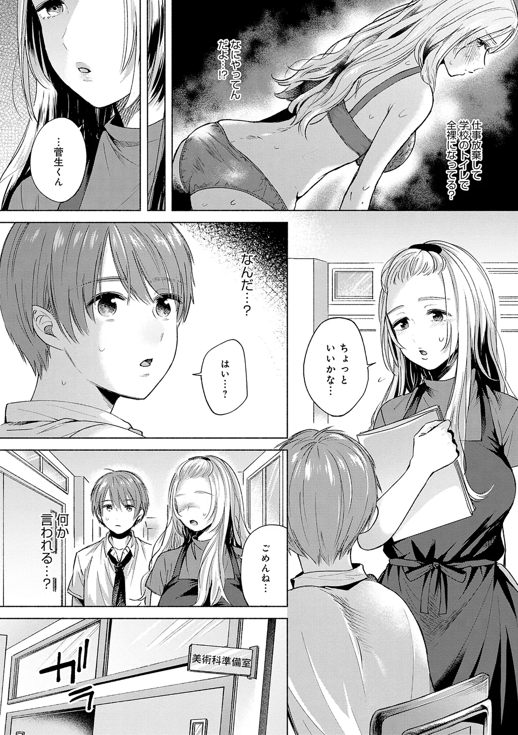 みちかけ 164ページ