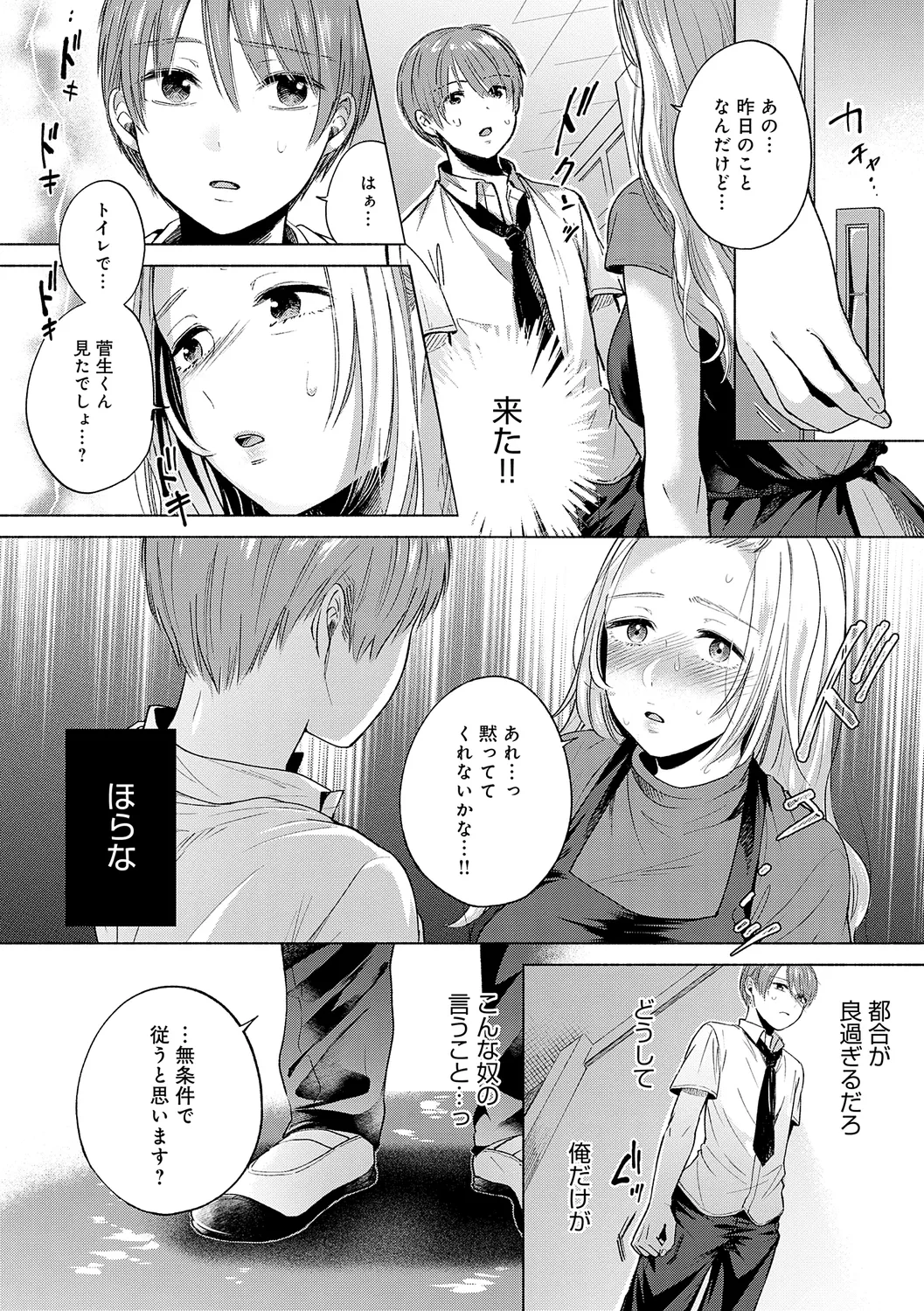 みちかけ 165ページ