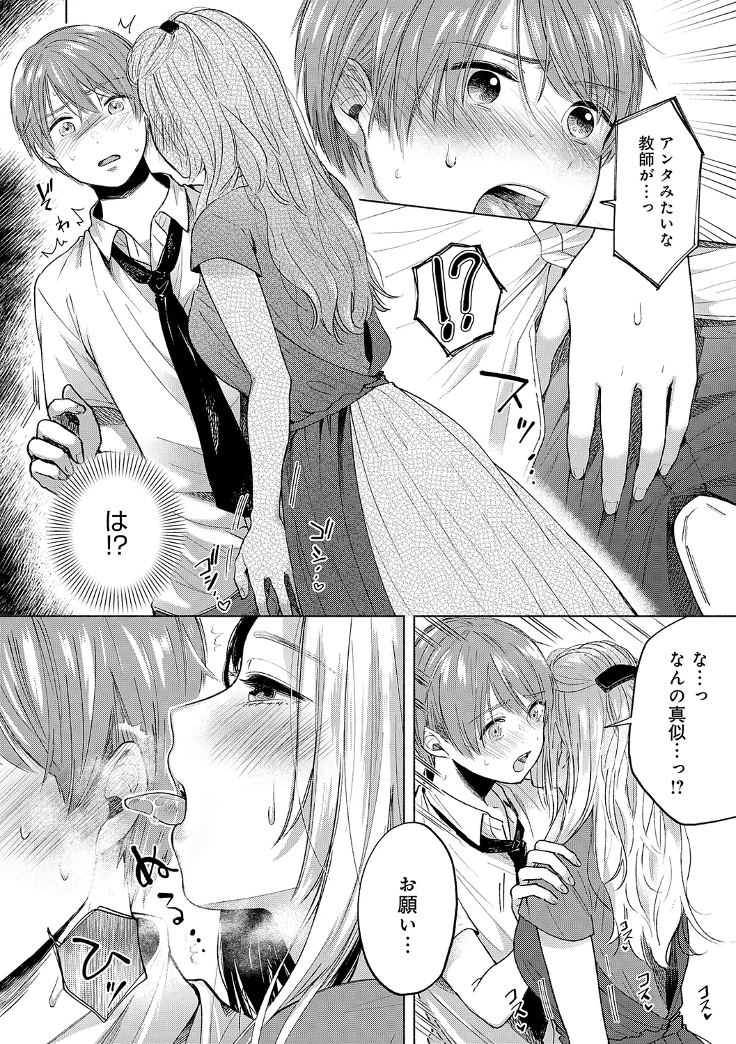 みちかけ 166ページ
