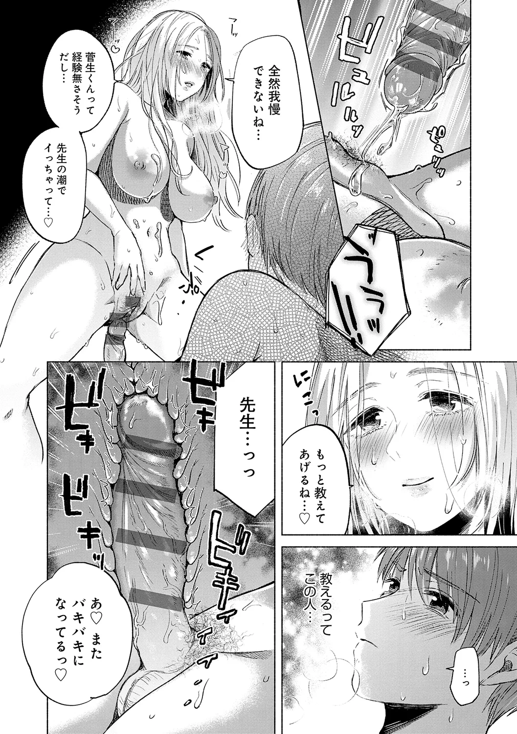 みちかけ 175ページ