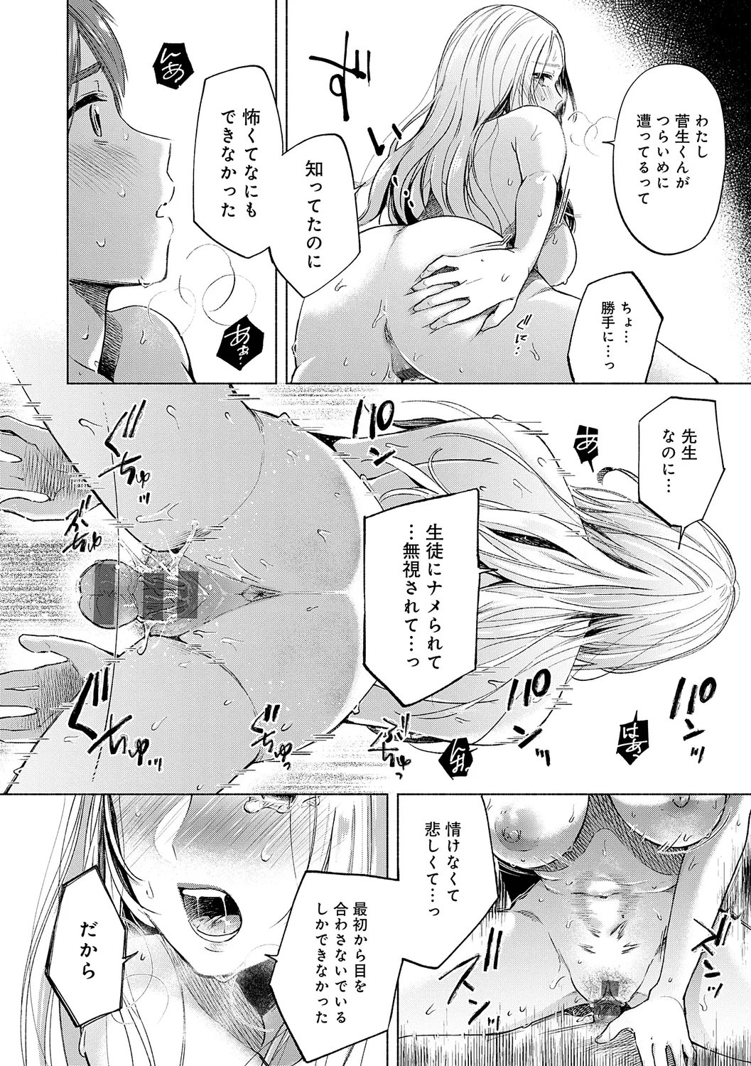 みちかけ 178ページ