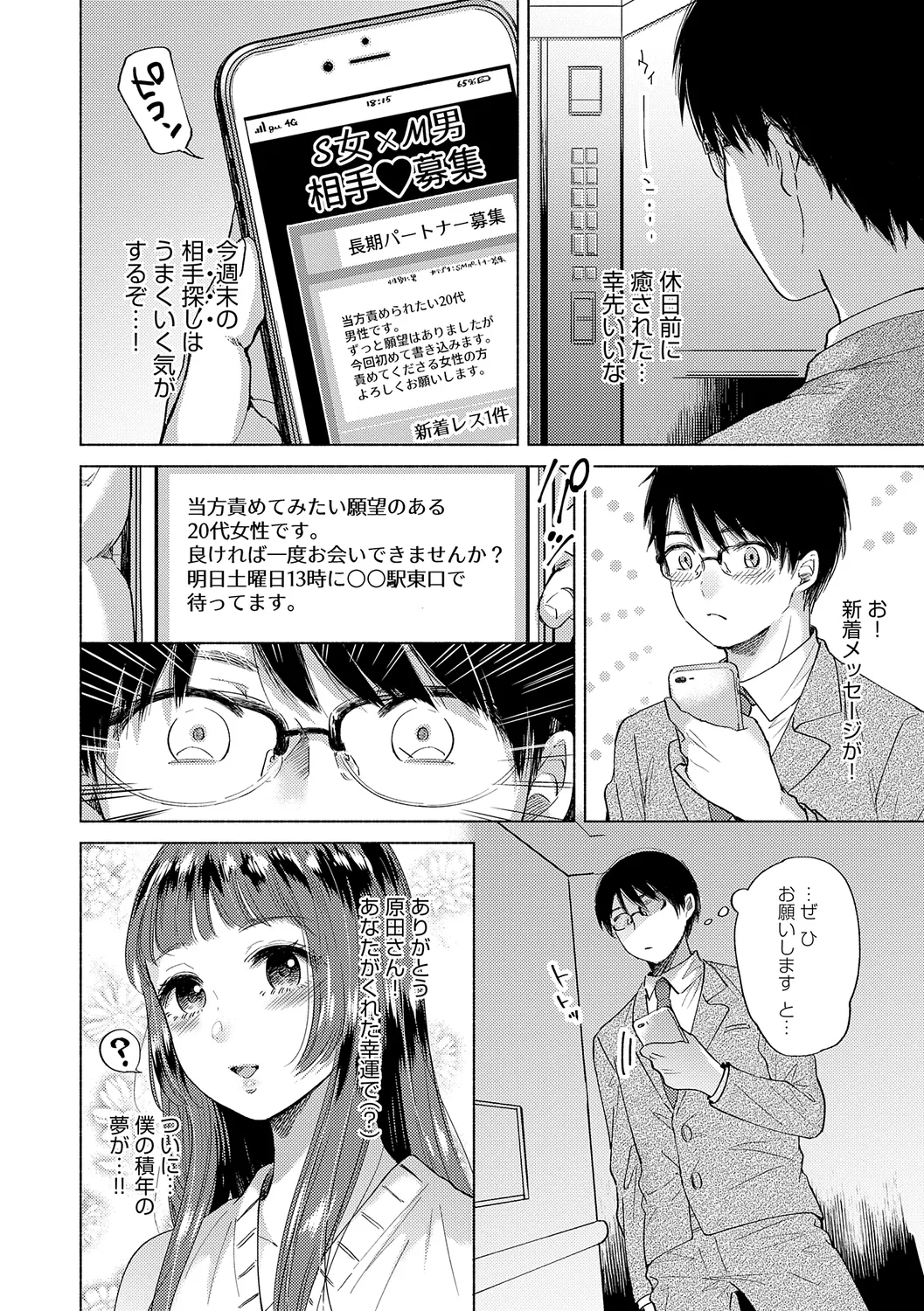 みちかけ 186ページ