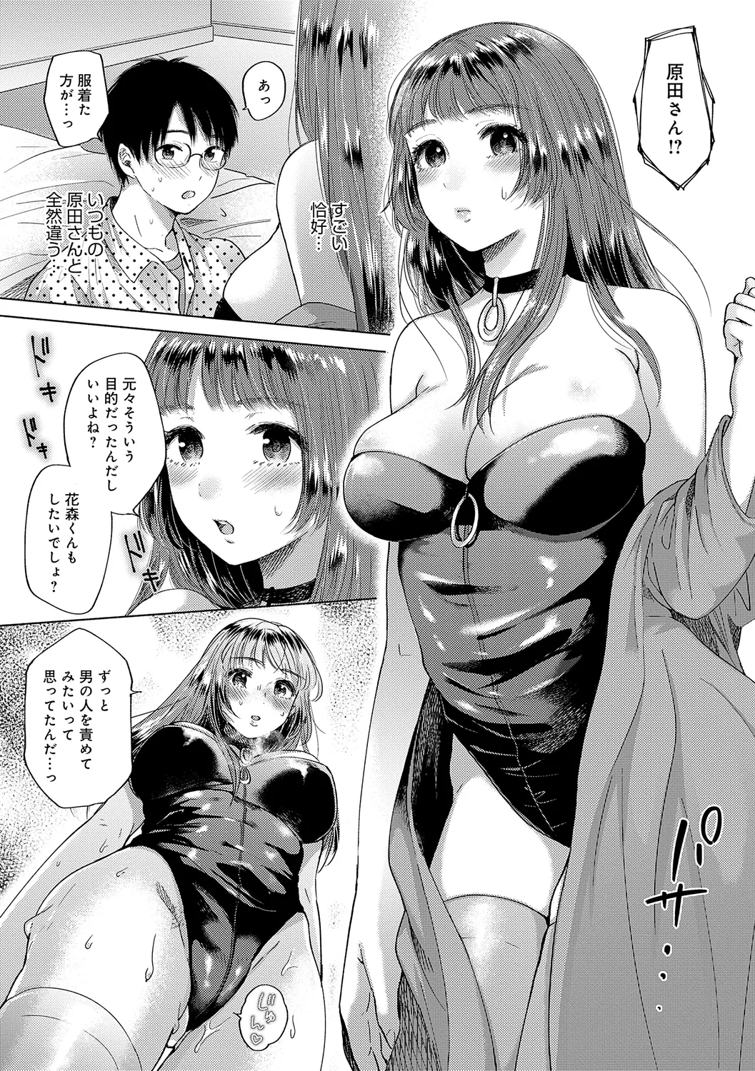 みちかけ 189ページ