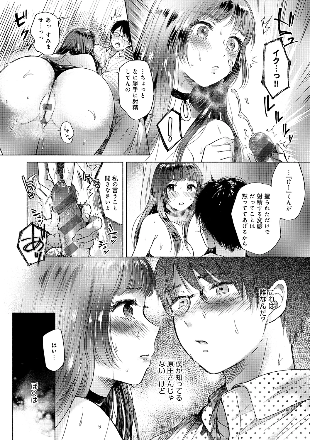 みちかけ 192ページ