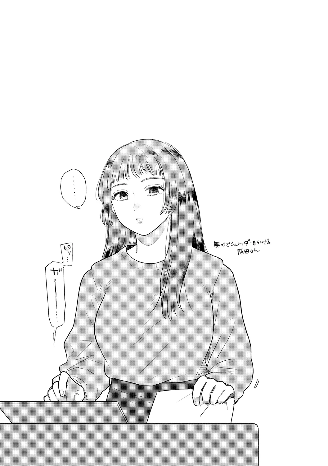 みちかけ 209ページ