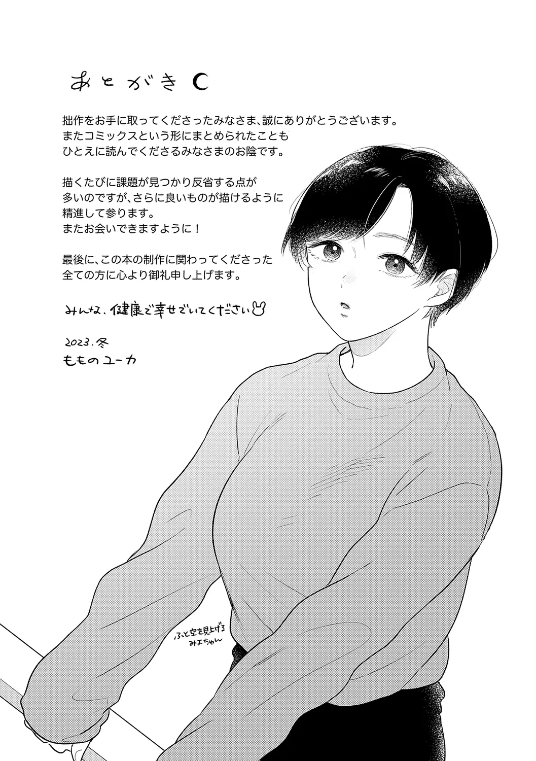 みちかけ 211ページ