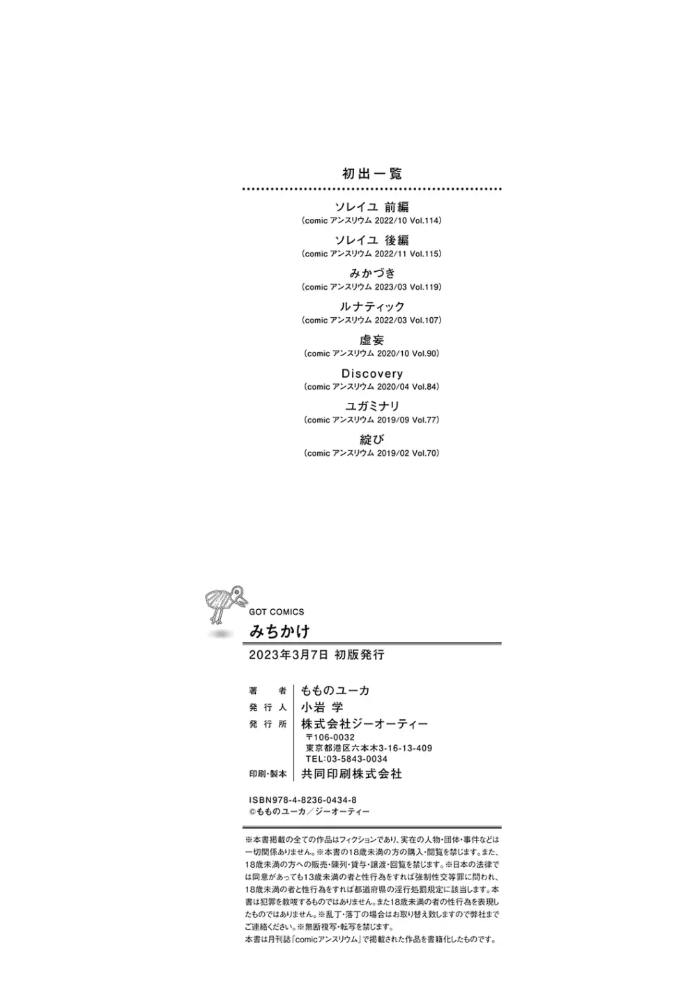 みちかけ 212ページ