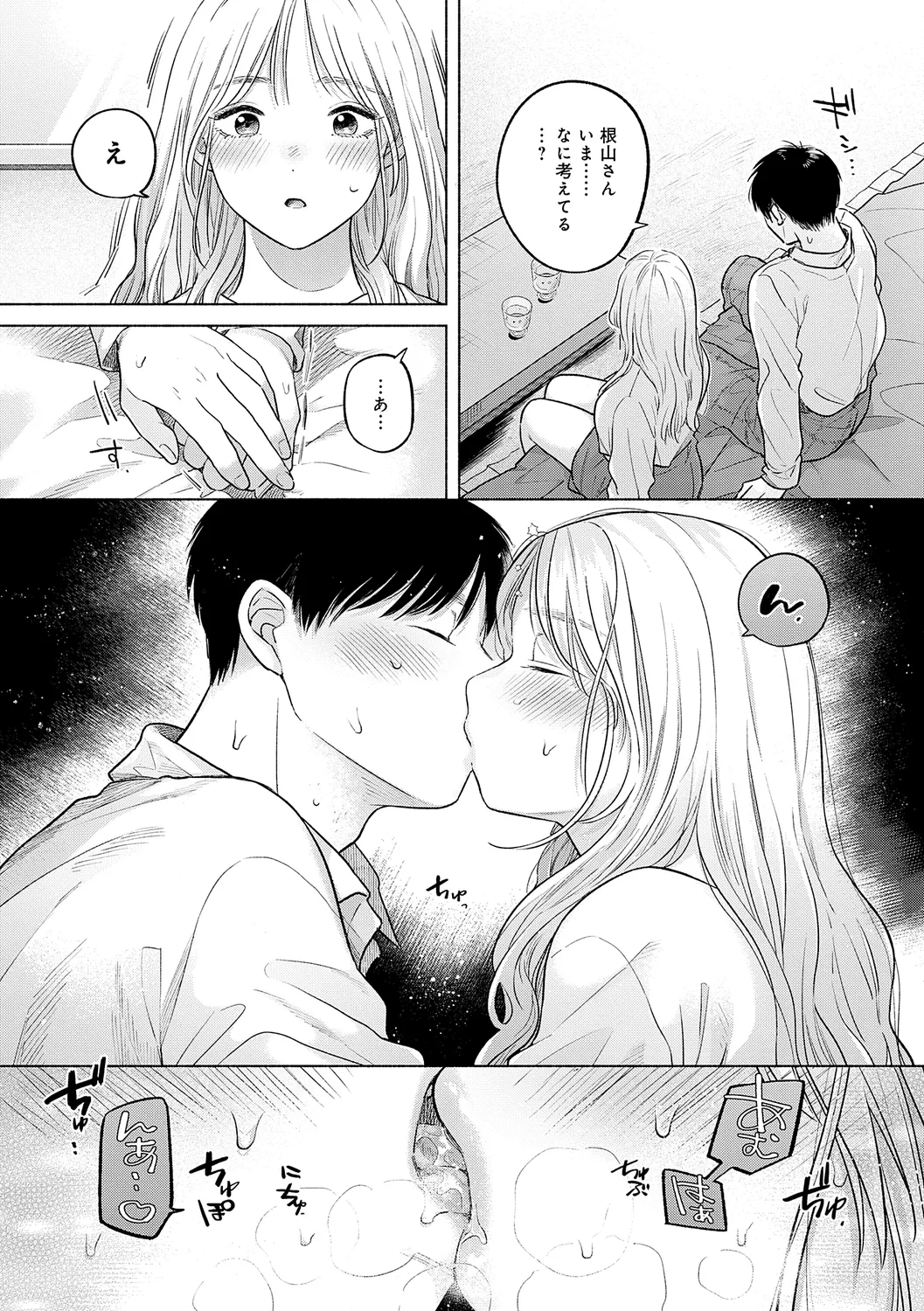 みちかけ 36ページ