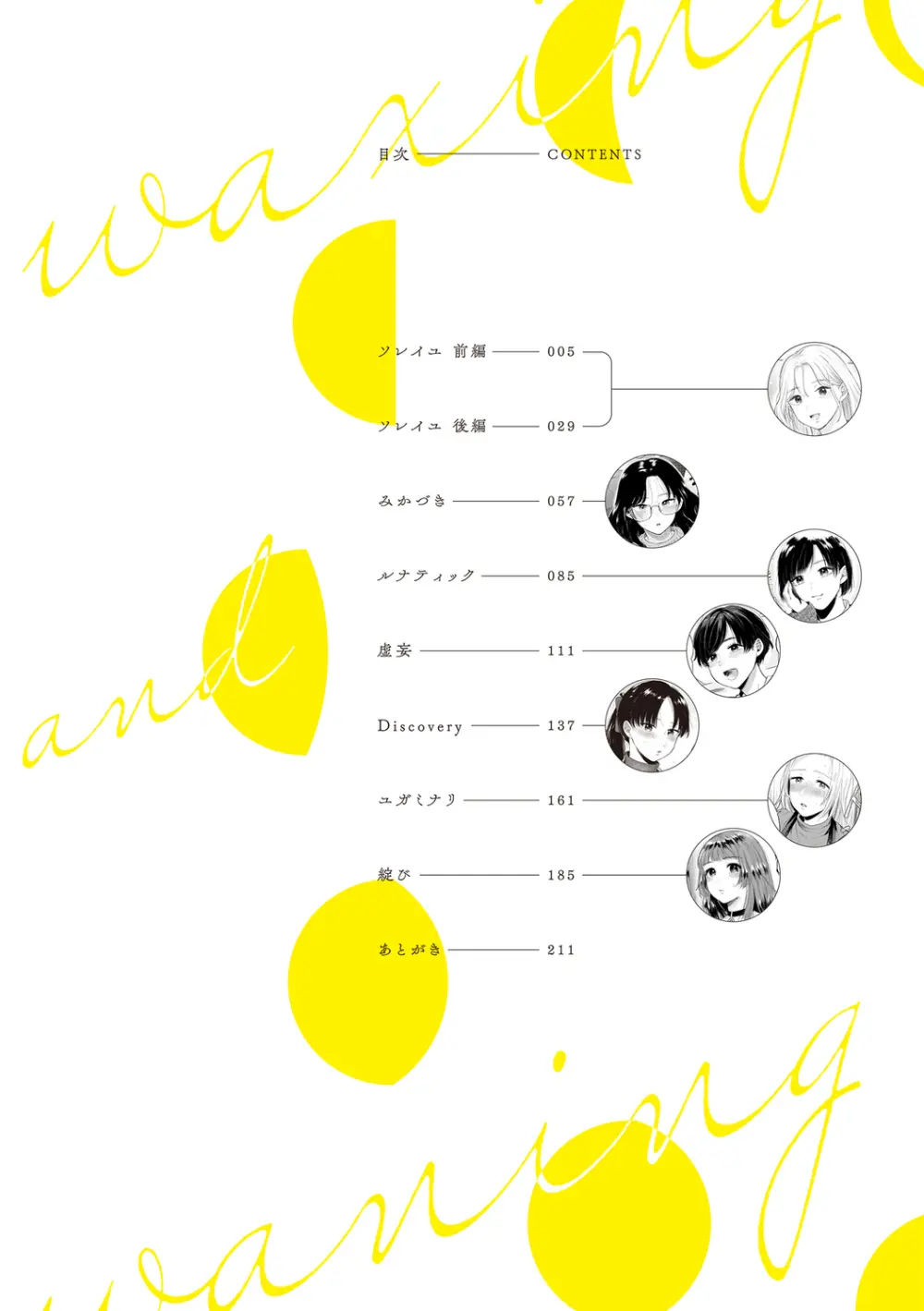 みちかけ 4ページ