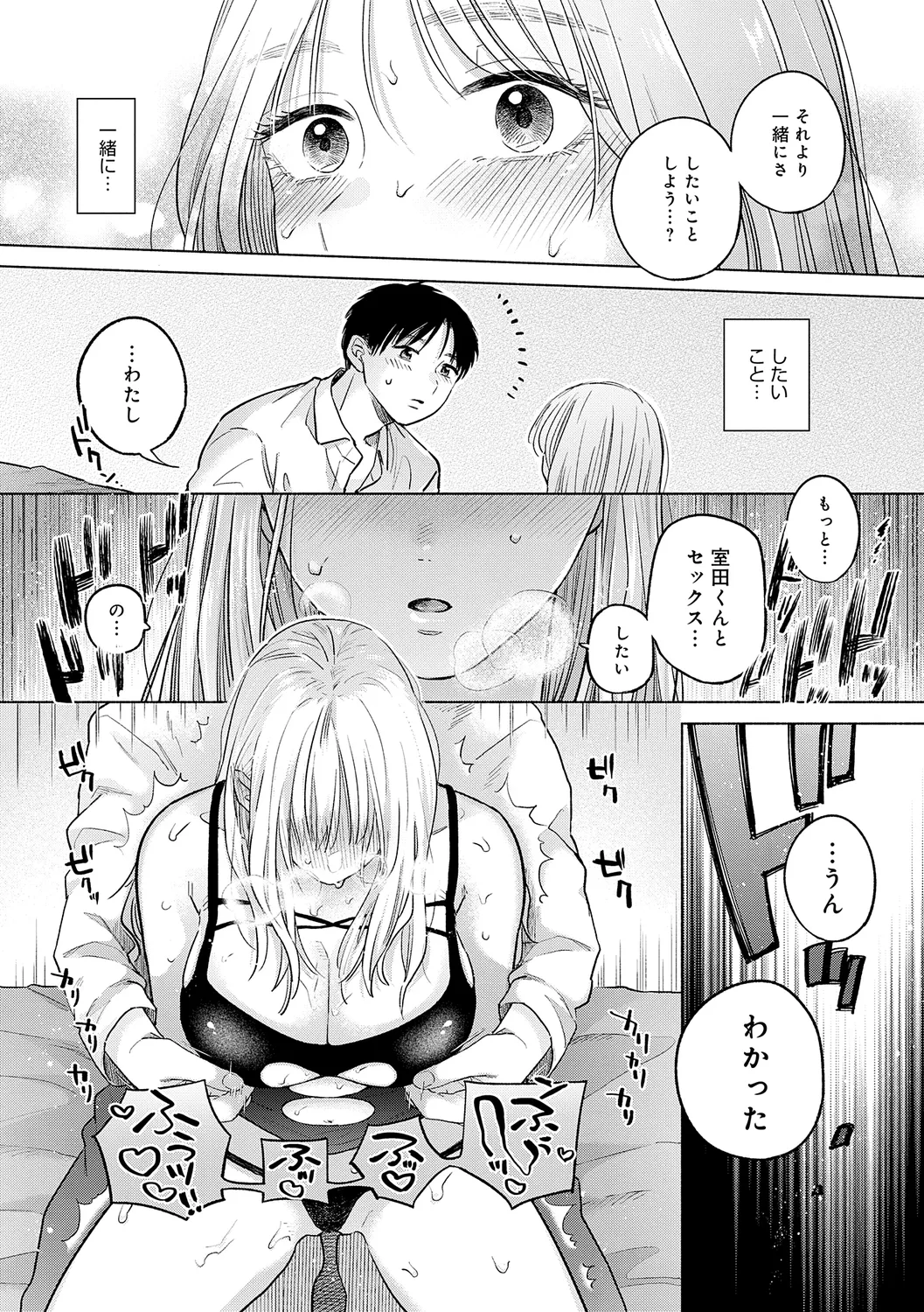 みちかけ 40ページ